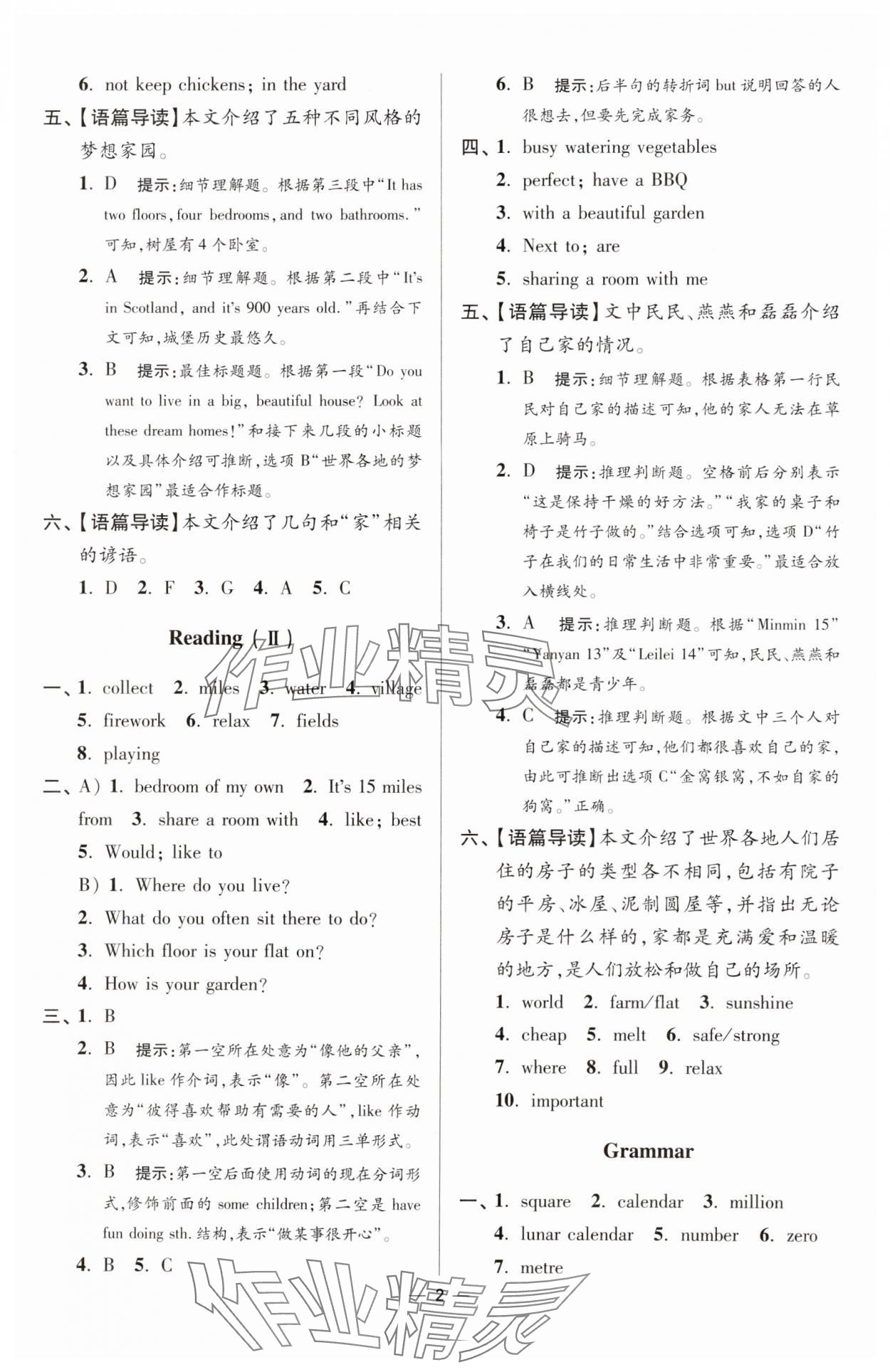 2025年小題狂做七年級英語下冊譯林版提優版 第2頁
