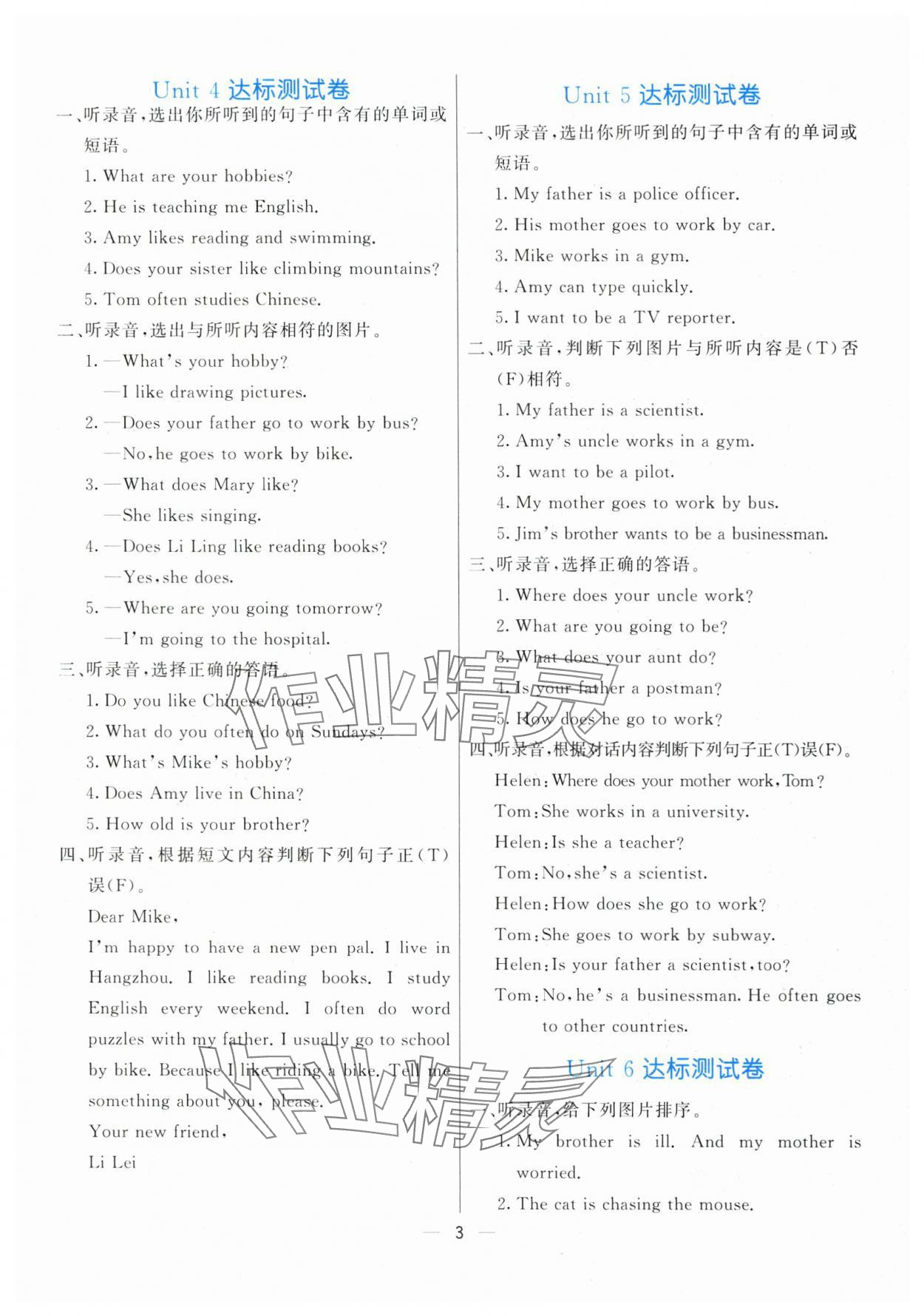 2025年亮點(diǎn)激活提優(yōu)天天練六年級(jí)英語(yǔ)上冊(cè)人教版 參考答案第3頁(yè)