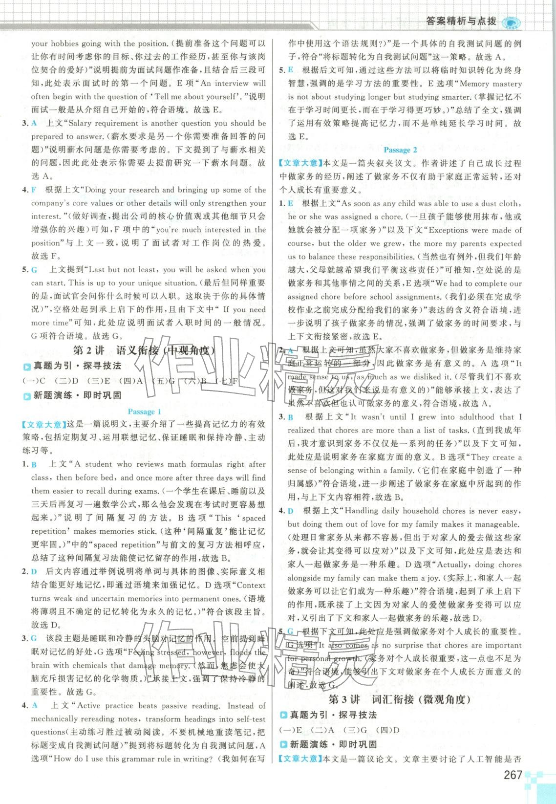 2026年高考专题辅导与训练英语&nbsp;第5页