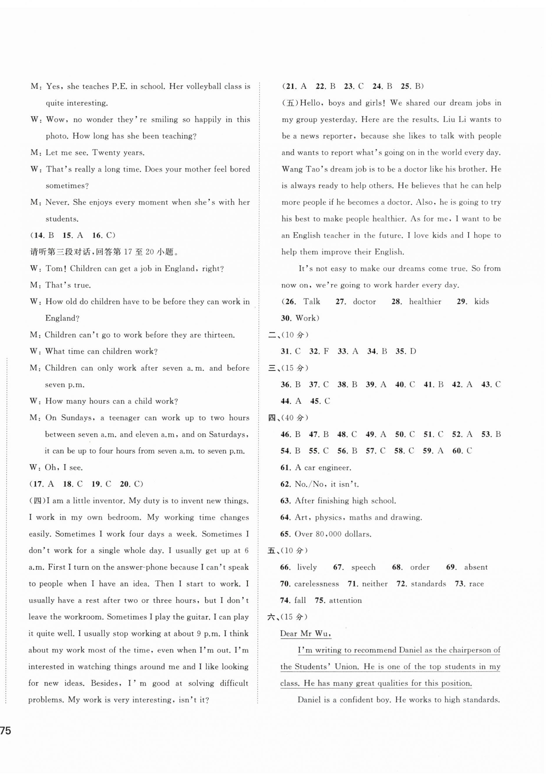 2025年新课程学习与测评单元双测九年级英语全一册译林版 第2页
