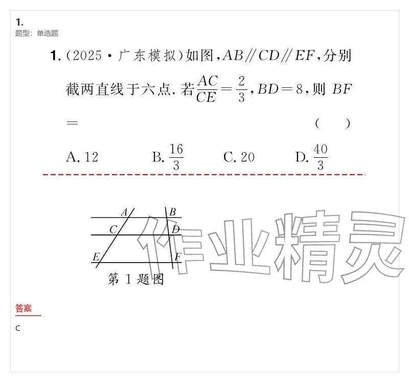 2026年優(yōu)質(zhì)課堂導學案九年級數(shù)學下冊人教版&nbsp;參考答案第118頁