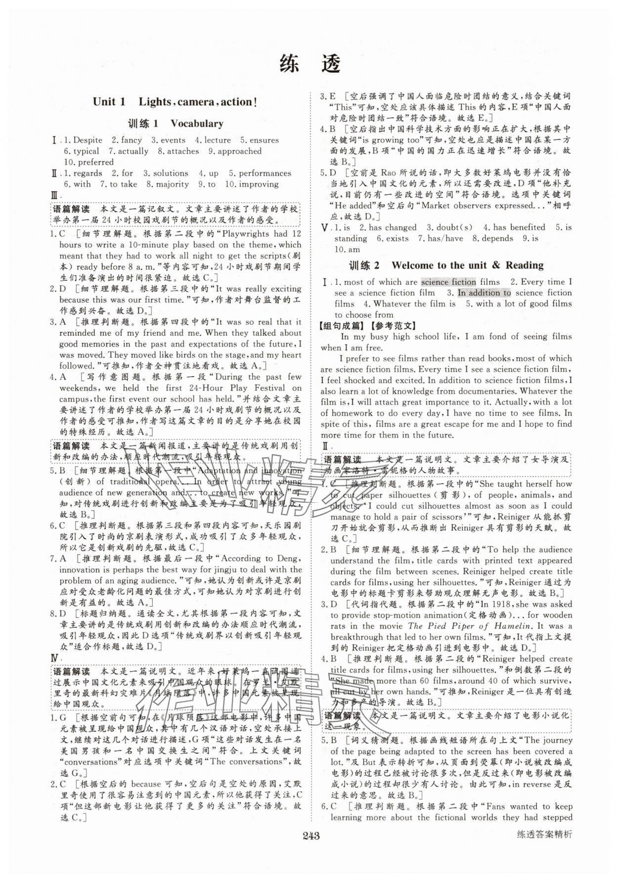 2025年步步高學習筆記高中英語必修第二冊譯林版 第7頁