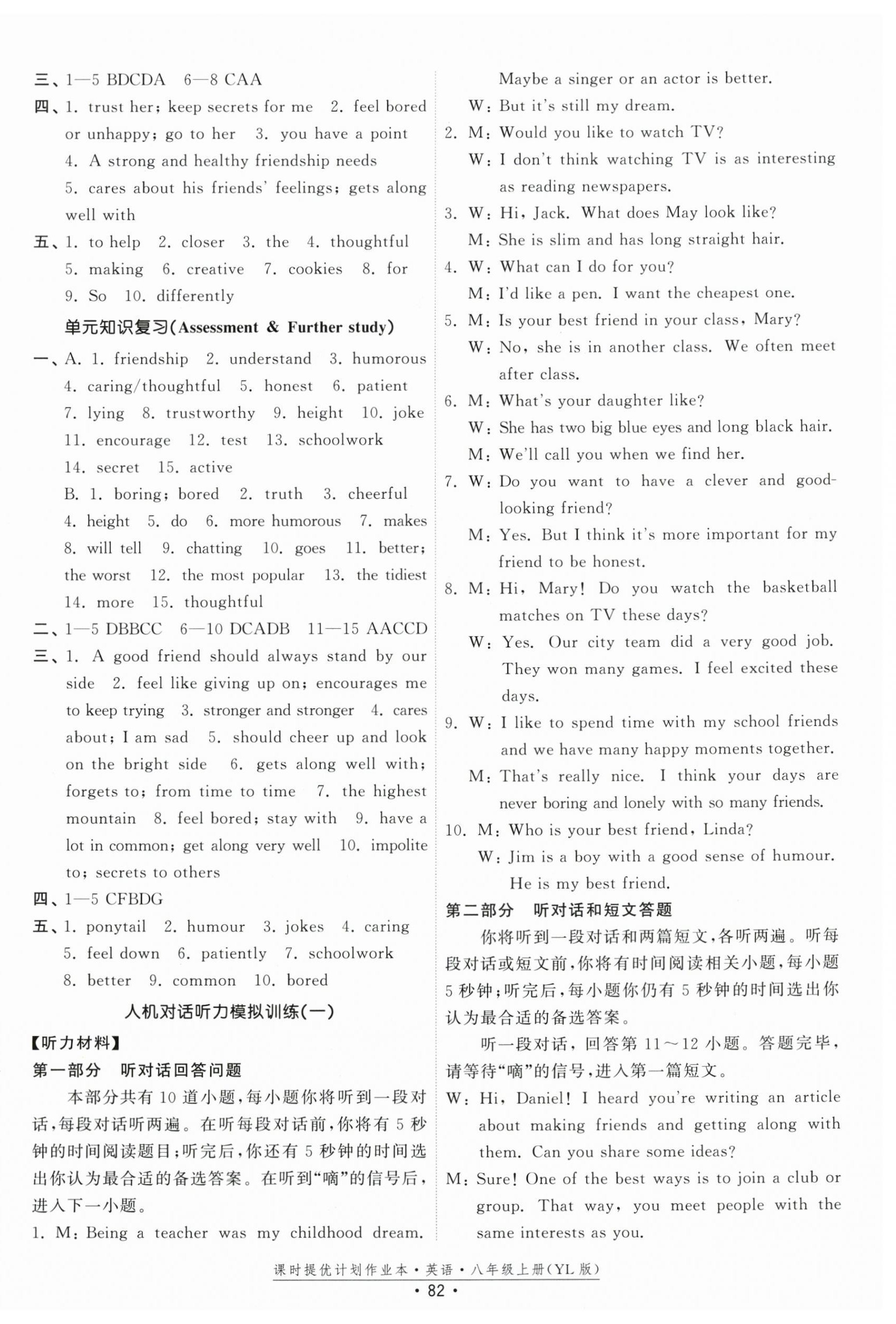2026年课时提优计划作业本八年级英语上册译林版&nbsp;第2页