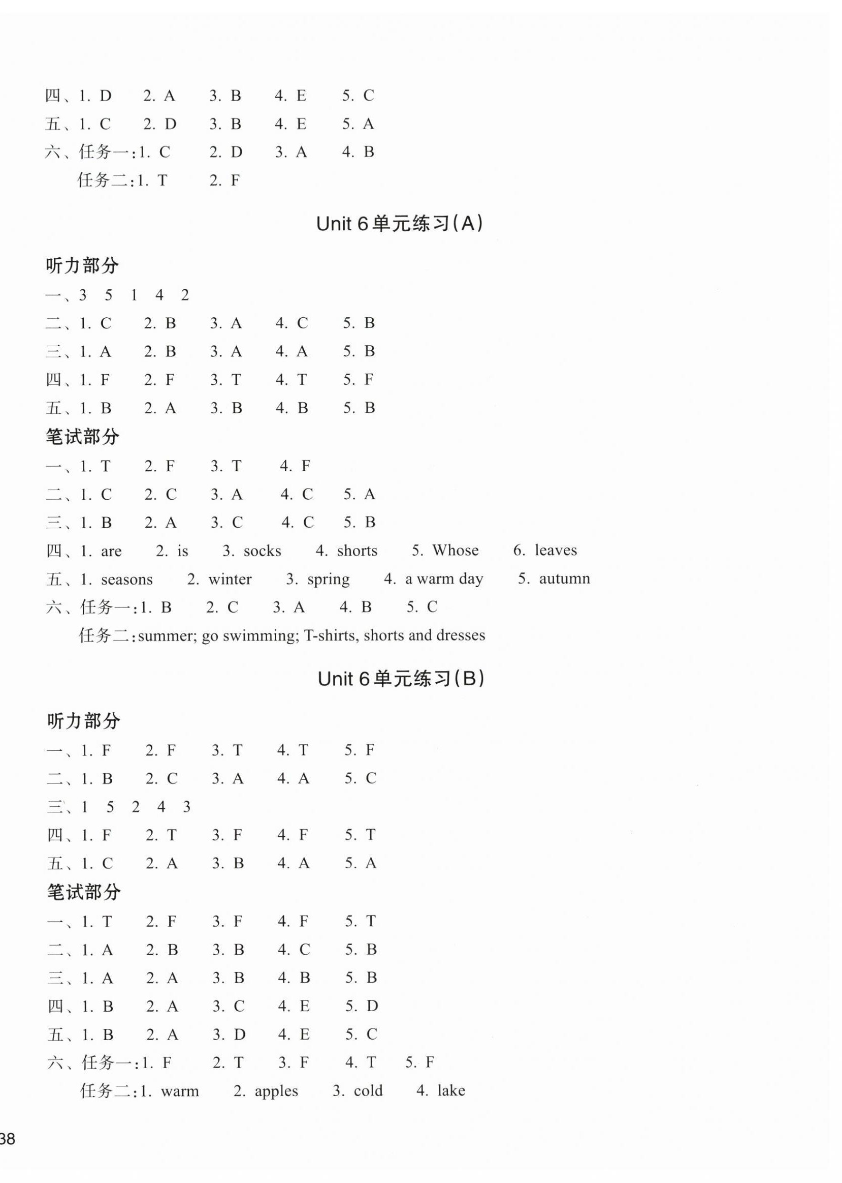 2025年新编单元能力训练四年级英语上册人教版&nbsp;第6页