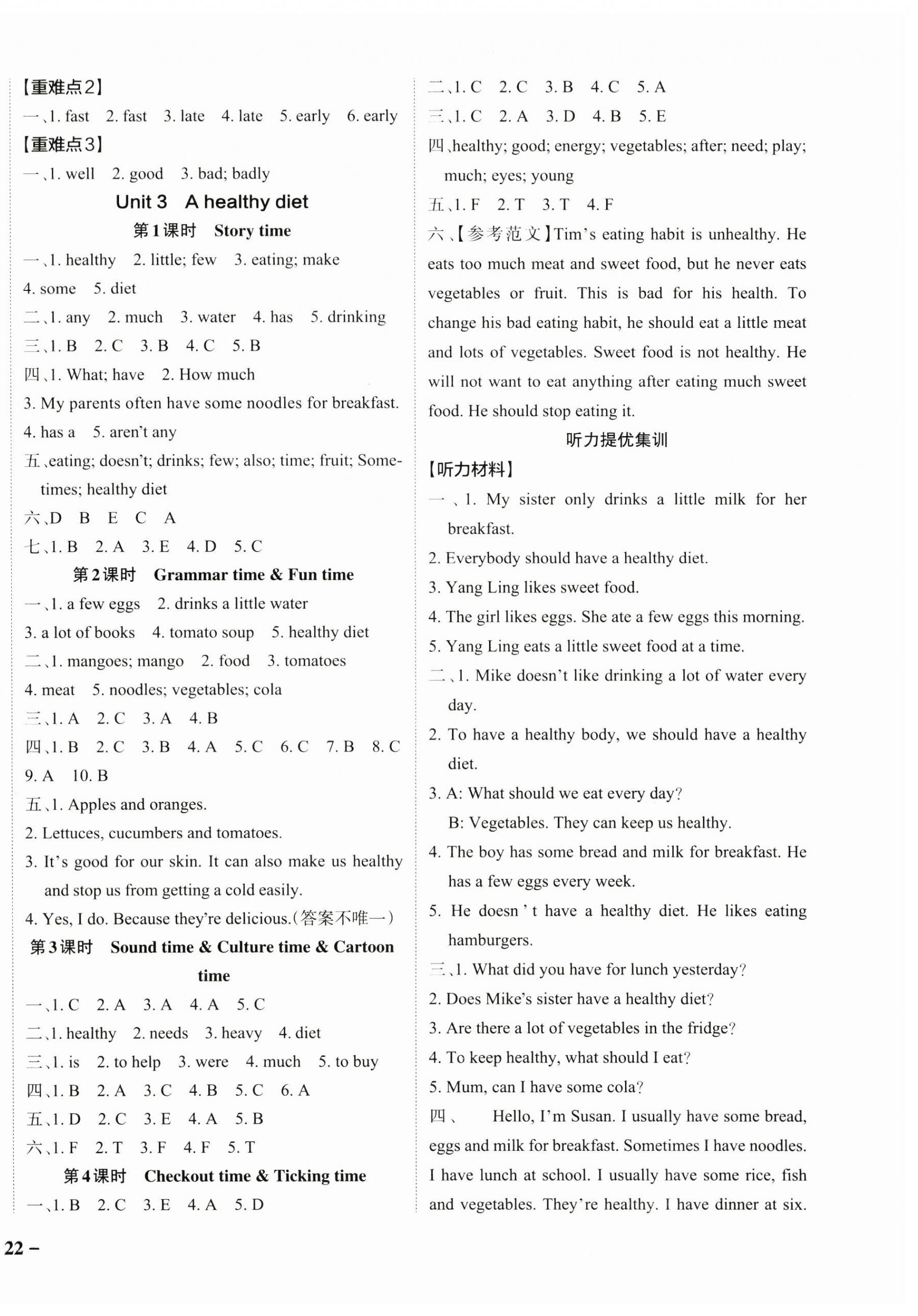 2025年小學學霸作業(yè)本六年級英語下冊譯林版江蘇專版 參考答案第4頁