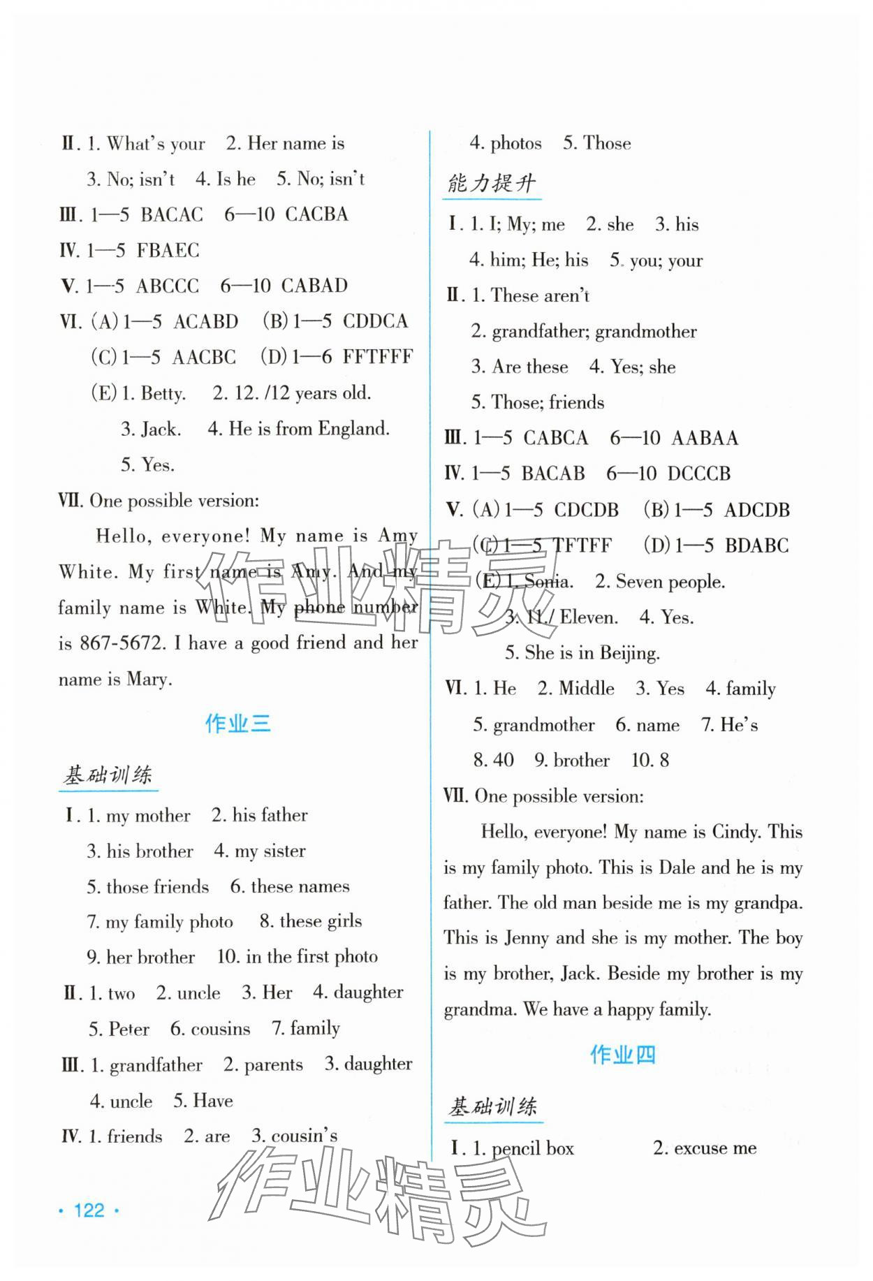 2024年假日英语寒假吉林出版集团股份有限公司七年级人教版 第2页