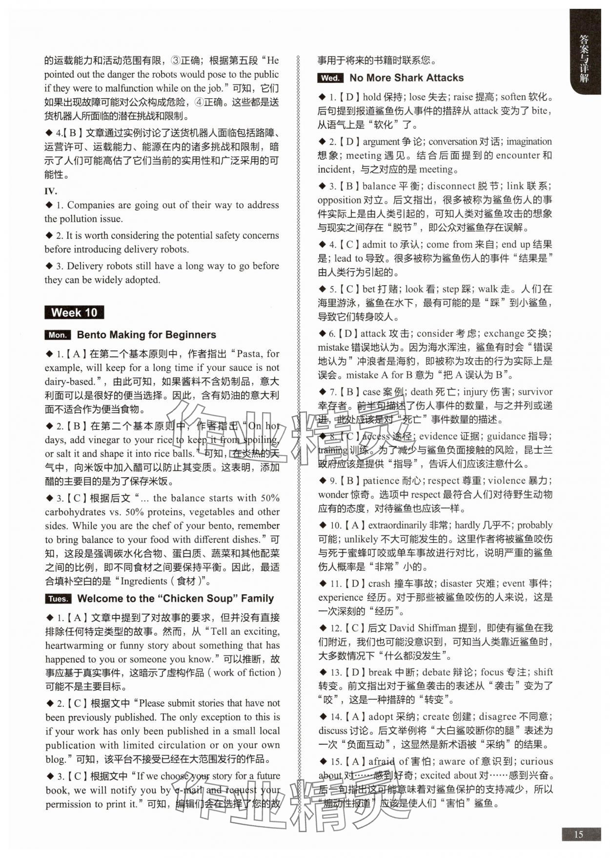 2025年高中英语时文阅读提分训练3+X高二全一册人教版 第15页