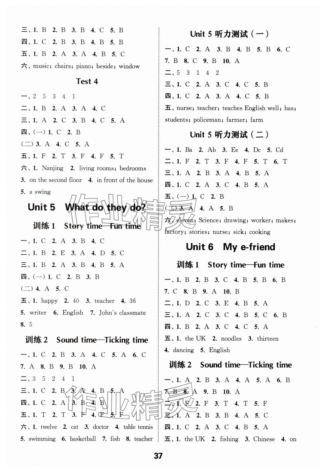2025年通城學(xué)典小學(xué)英語聽力能手五年級上冊譯林版 第4頁