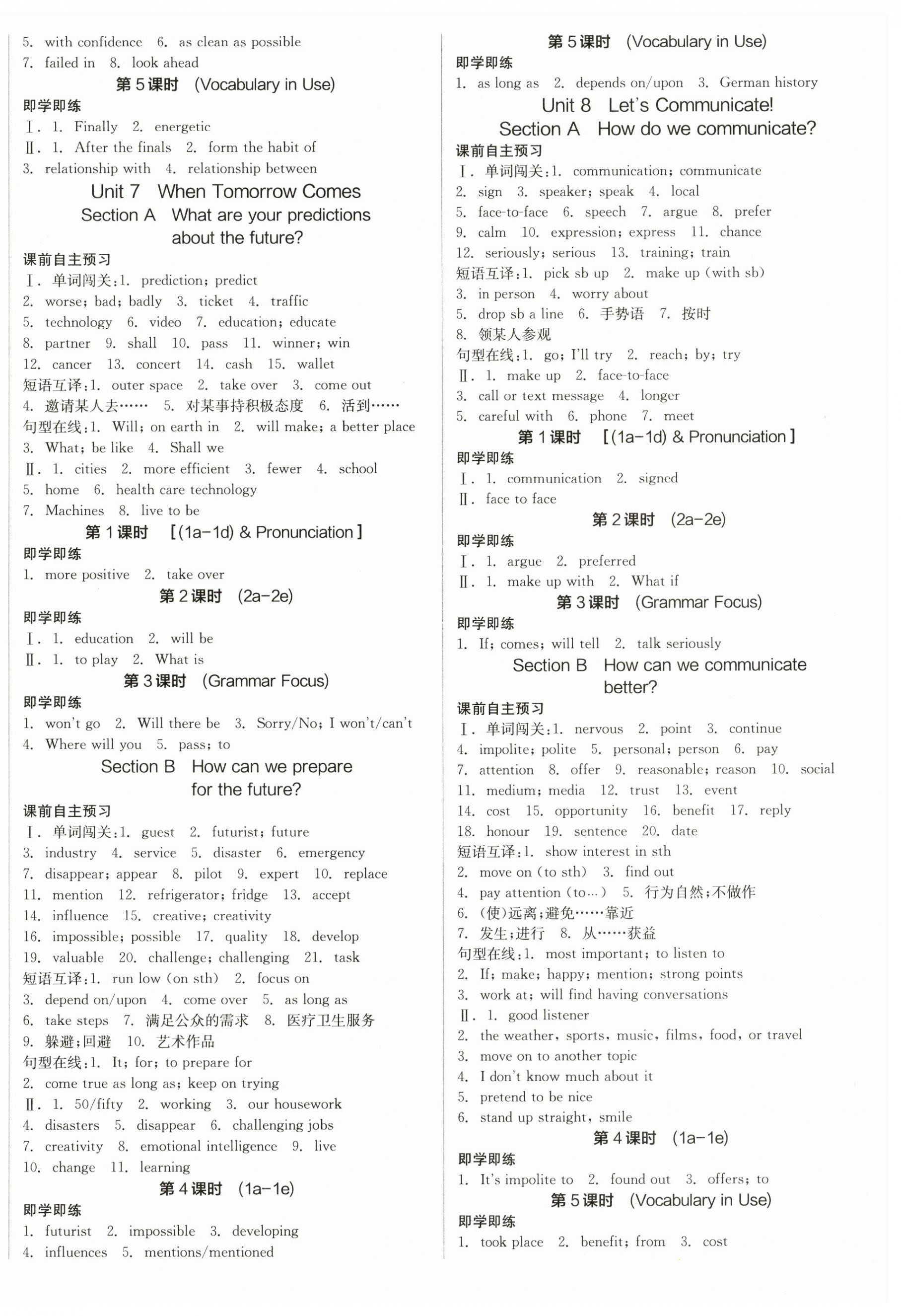 2025年全品學(xué)練考八年級英語上冊人教版陜西專版 第4頁