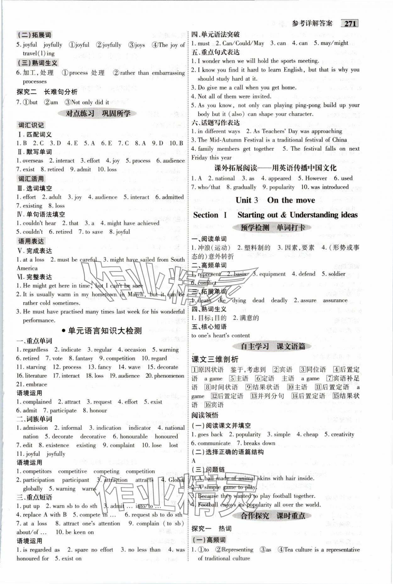 2025年金版教程高中新課程創新導學案英語必修第二冊外研版 參考答案第6頁