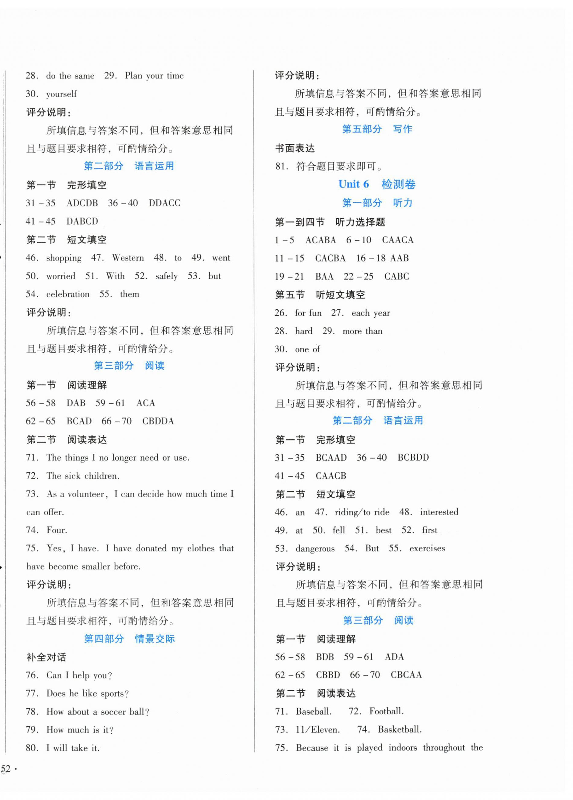 2025年中育1號金卷分類測試卷八年級英語下冊冀教版 第4頁
