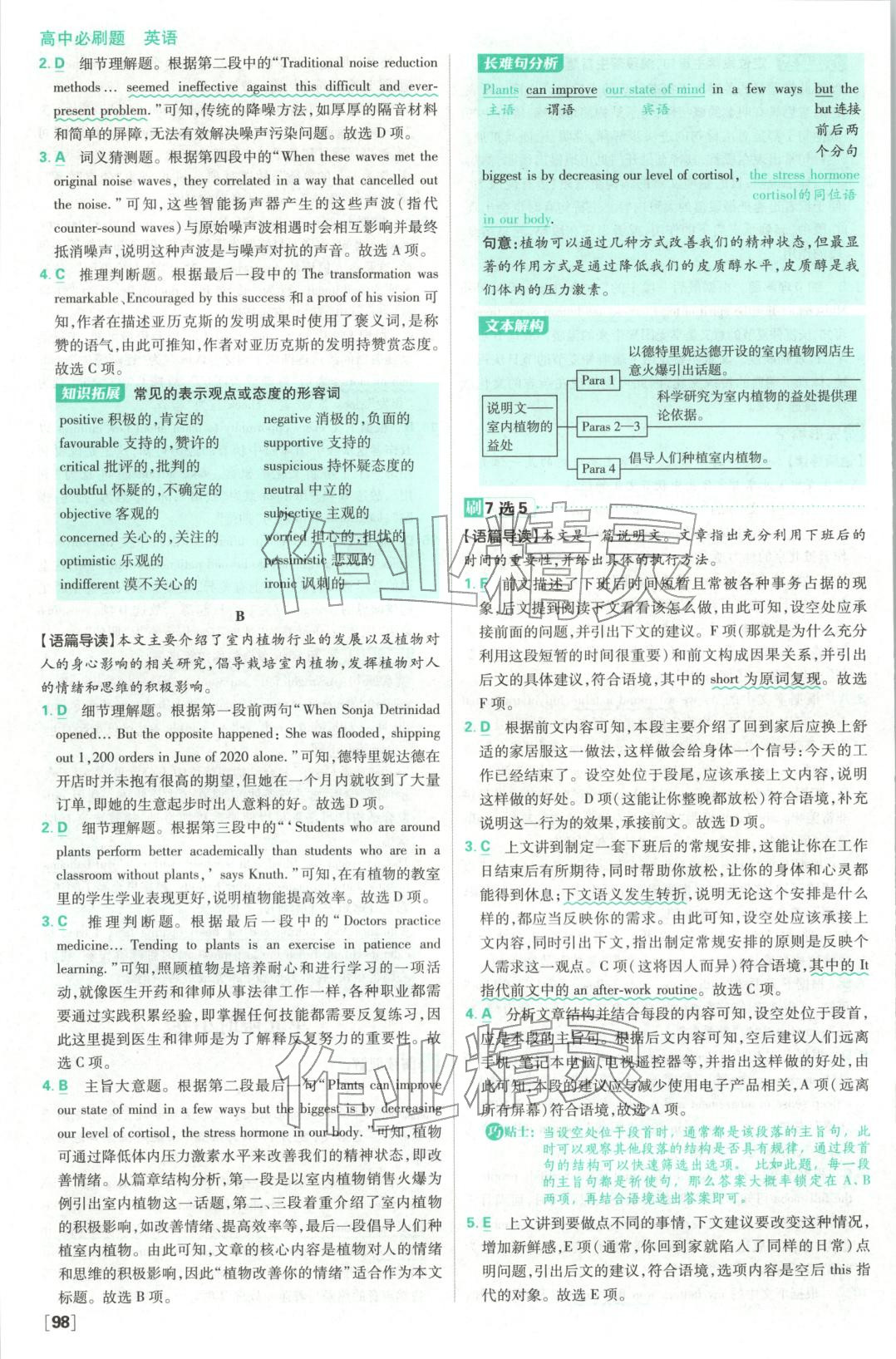 2026年高中必刷题高中英语必修第三册人教版&nbsp;第6页
