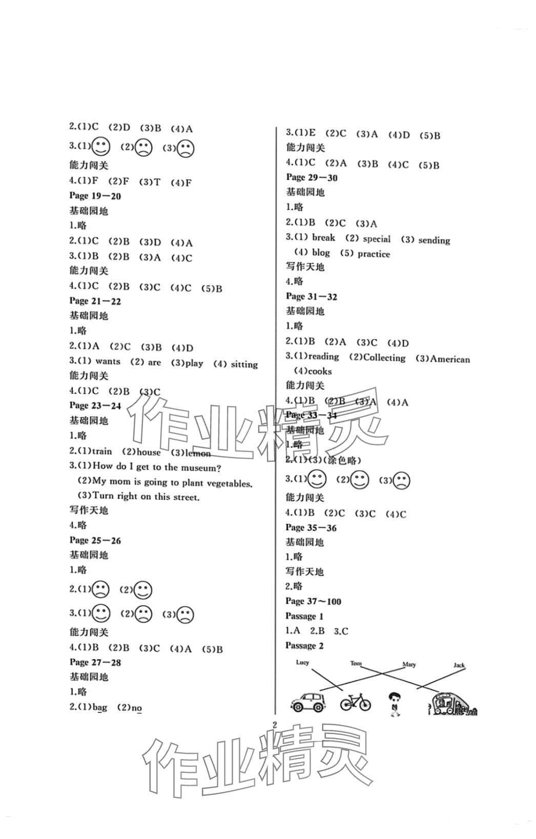 2024年假期伙伴寒假大連理工大學(xué)出版社六年級(jí)英語外研版 第2頁