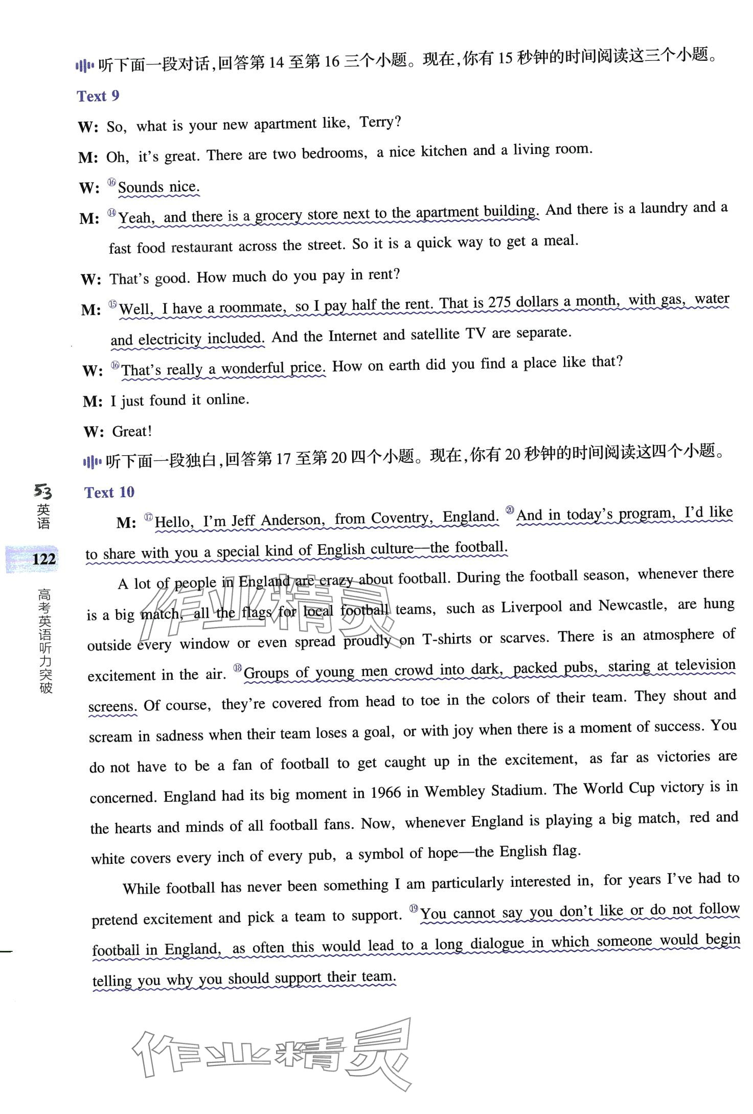 2024年53English英語(yǔ)聽力突破高中通用版&nbsp;第16頁(yè)