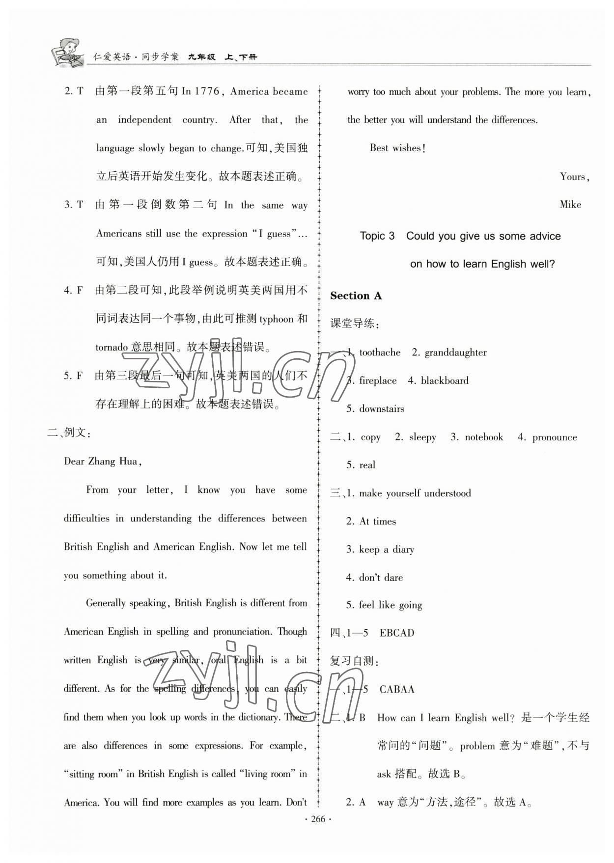 2023年仁爱英语同步学案九年级全一册仁爱版 第23页