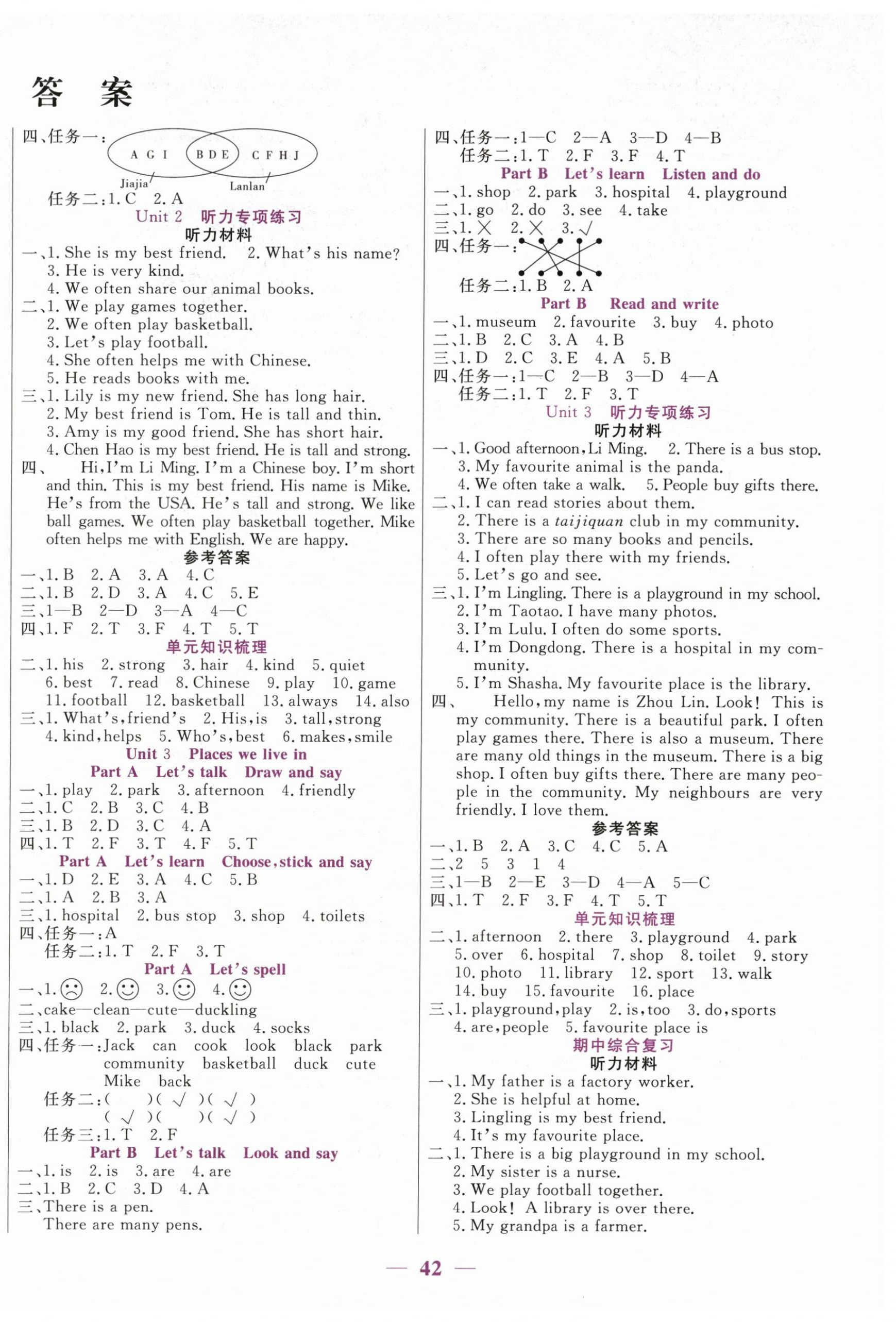 2025年激活思维智能训练四年级英语上册人教版 第2页