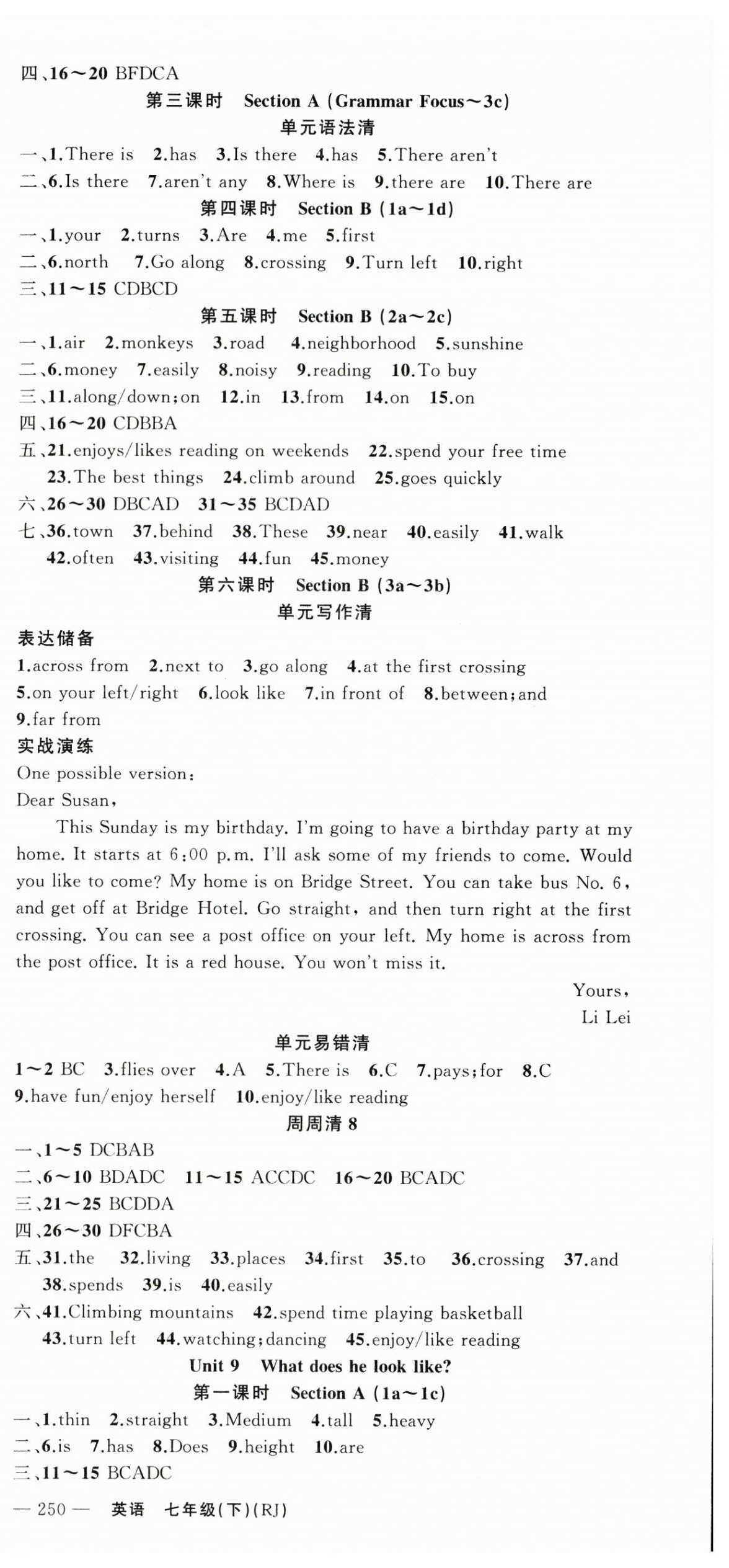 2024年四清導(dǎo)航七年級英語下冊人教版黃岡專版 第9頁