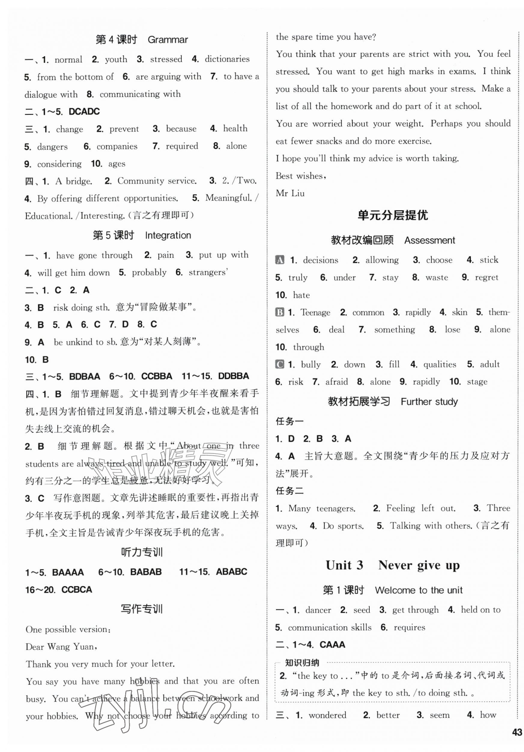 2026年通成学典课时作业本九年级英语上册译林版连云港专版&nbsp;第5页