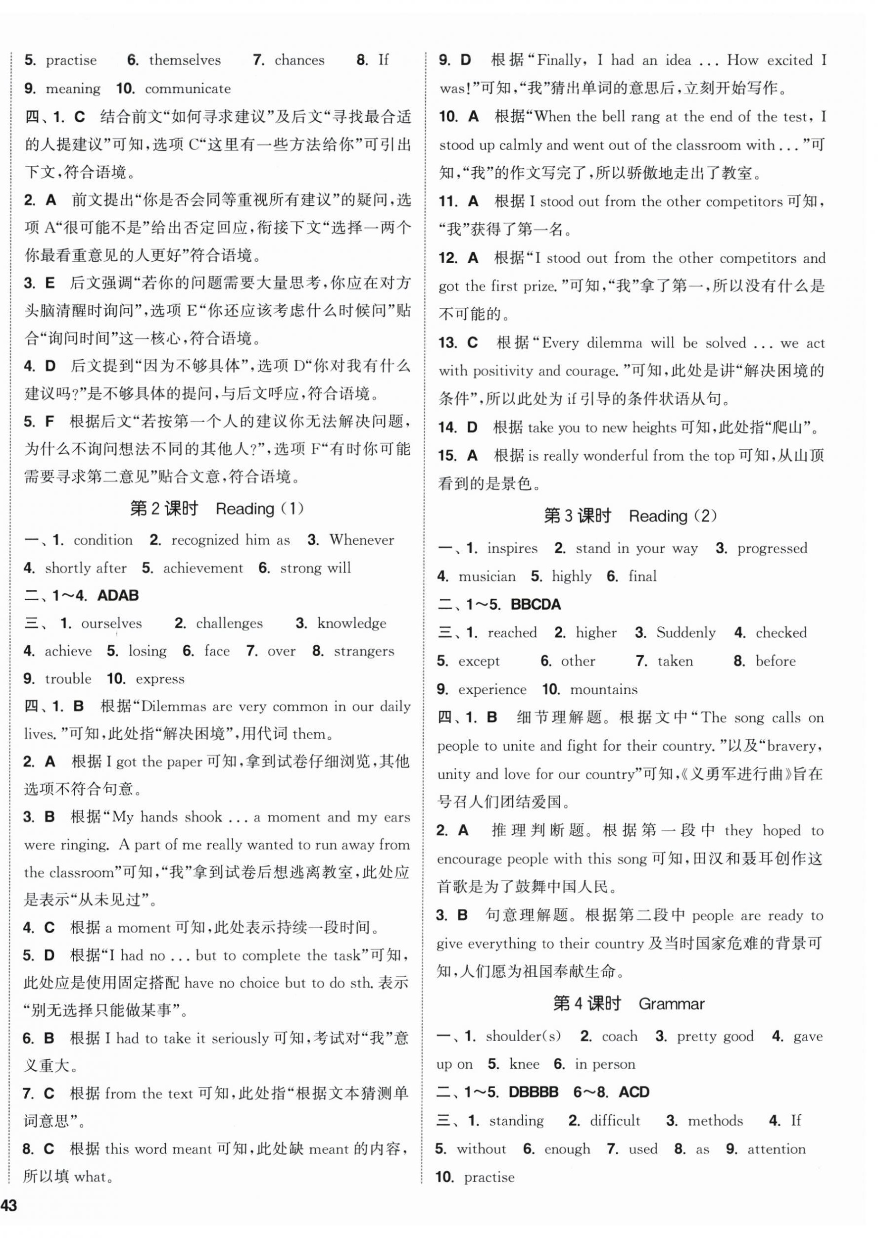 2026年通成学典课时作业本九年级英语上册译林版连云港专版&nbsp;第6页