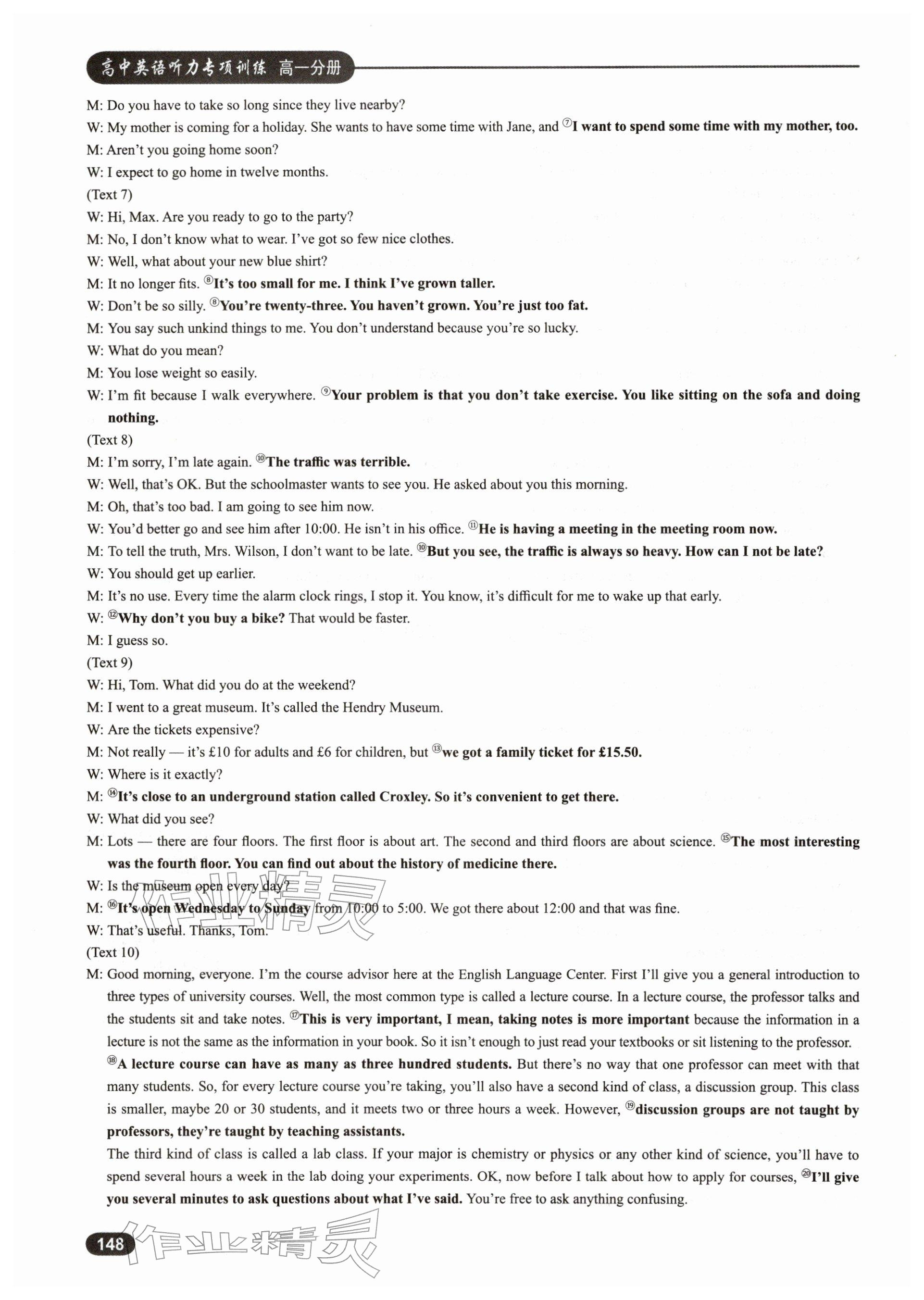 2025年高中英语听力专项训练高一分册&nbsp;参考答案第26页