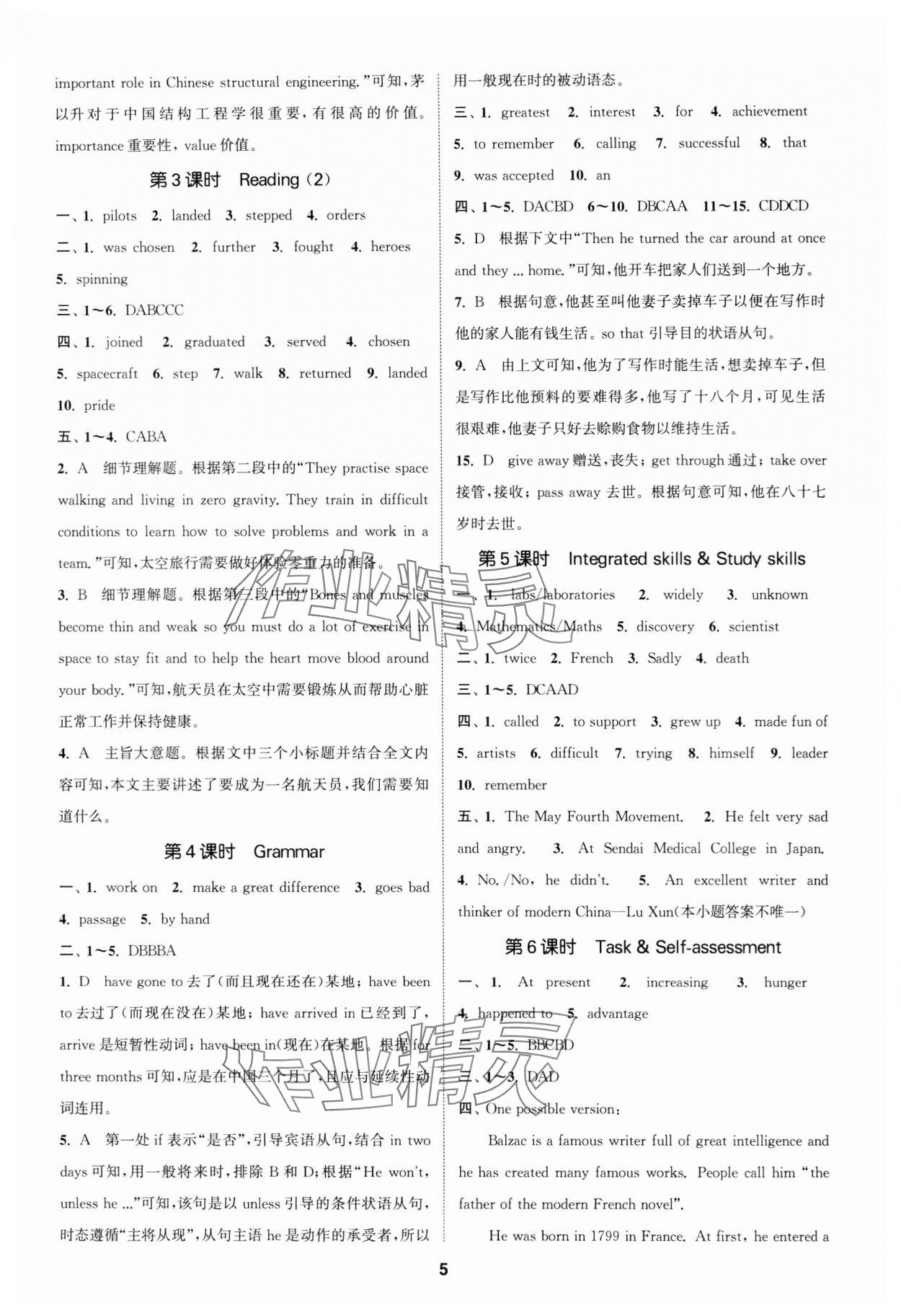 2024年金鑰匙提優(yōu)訓(xùn)練課課練九年級英語下冊譯林版 參考答案第4頁