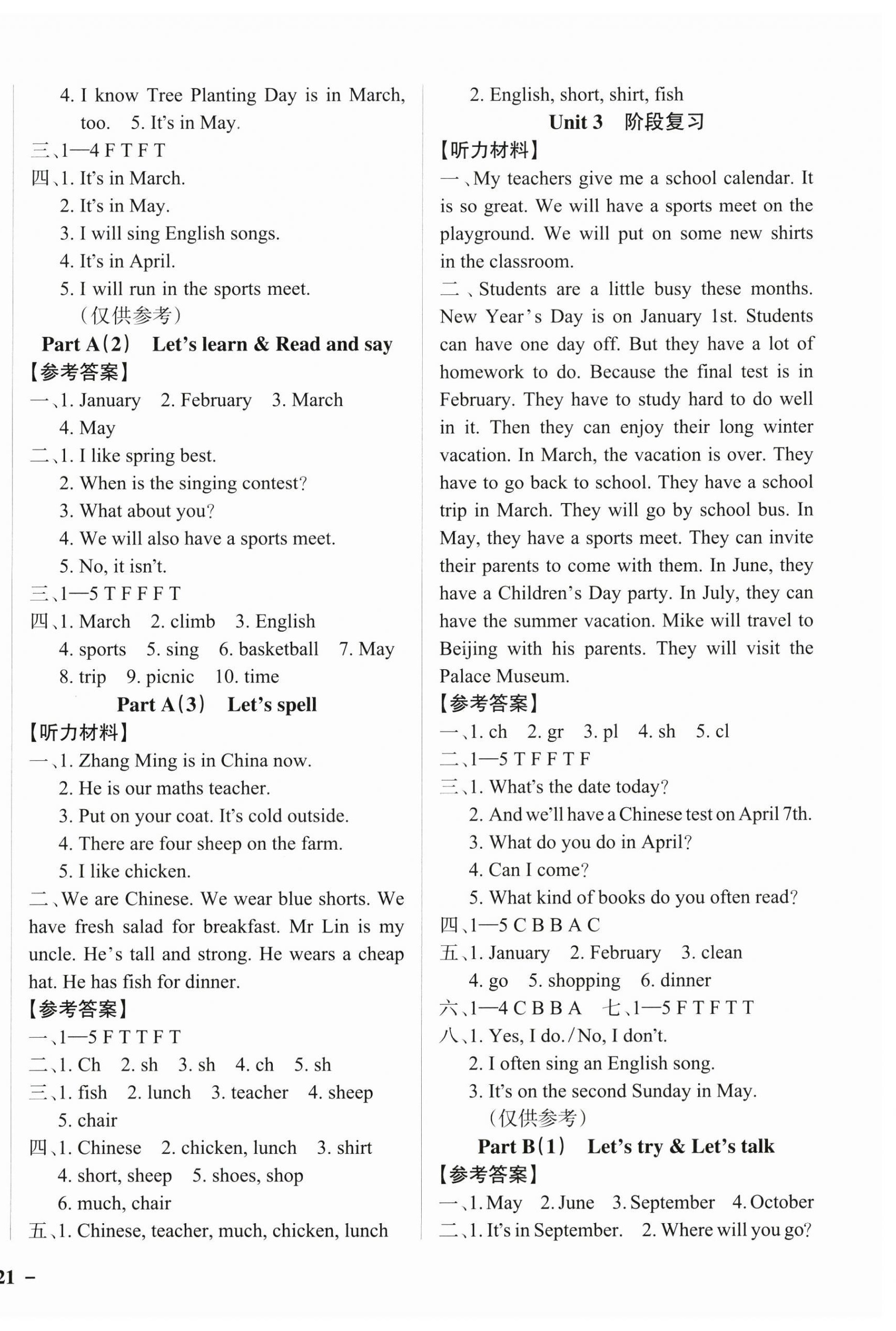 2025年小學學霸作業(yè)本五年級英語下冊人教版佛山專版 參考答案第6頁