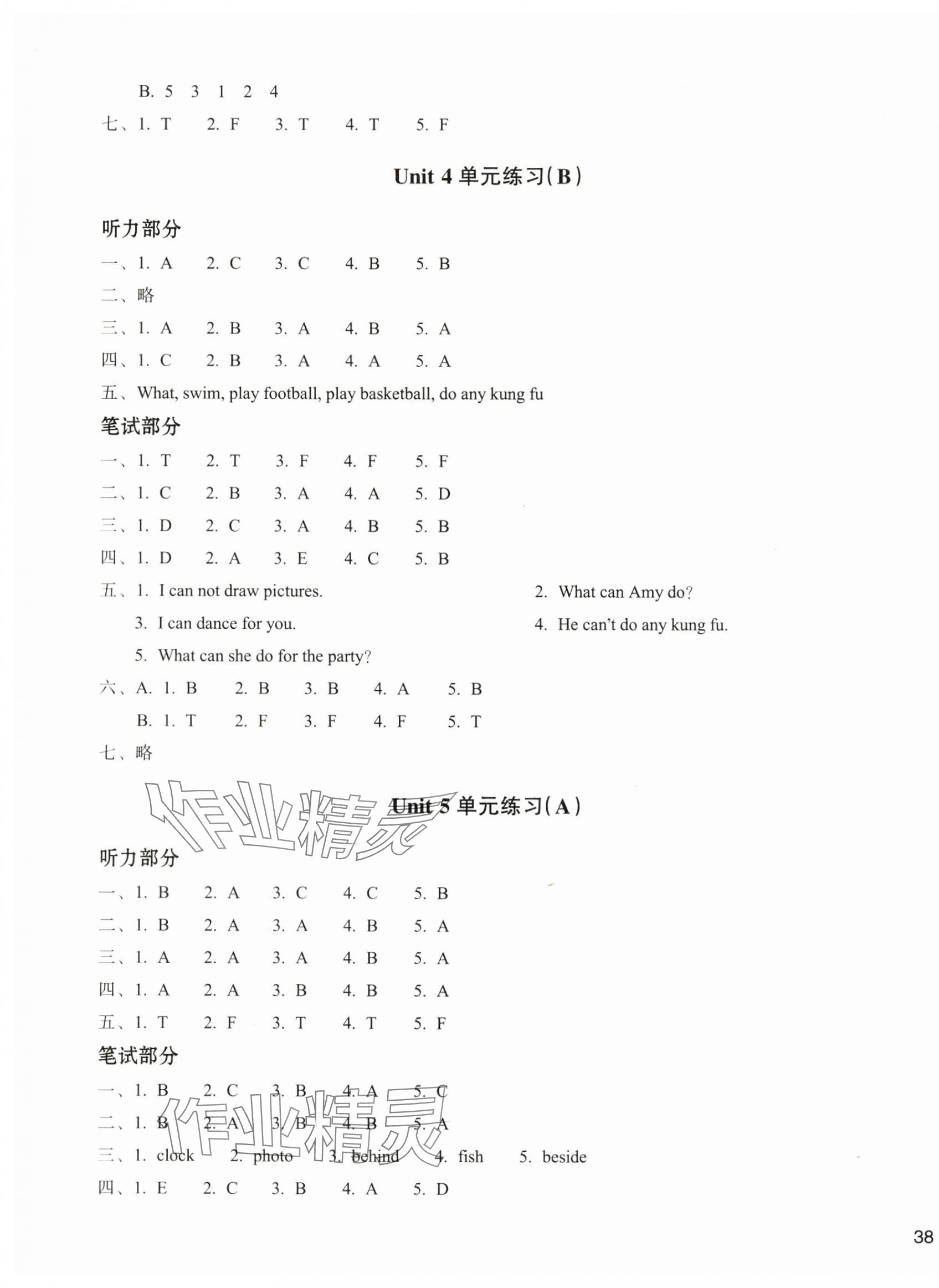 2024年新編單元能力訓(xùn)練卷五年級(jí)英語(yǔ)上冊(cè)人教版 第5頁(yè)