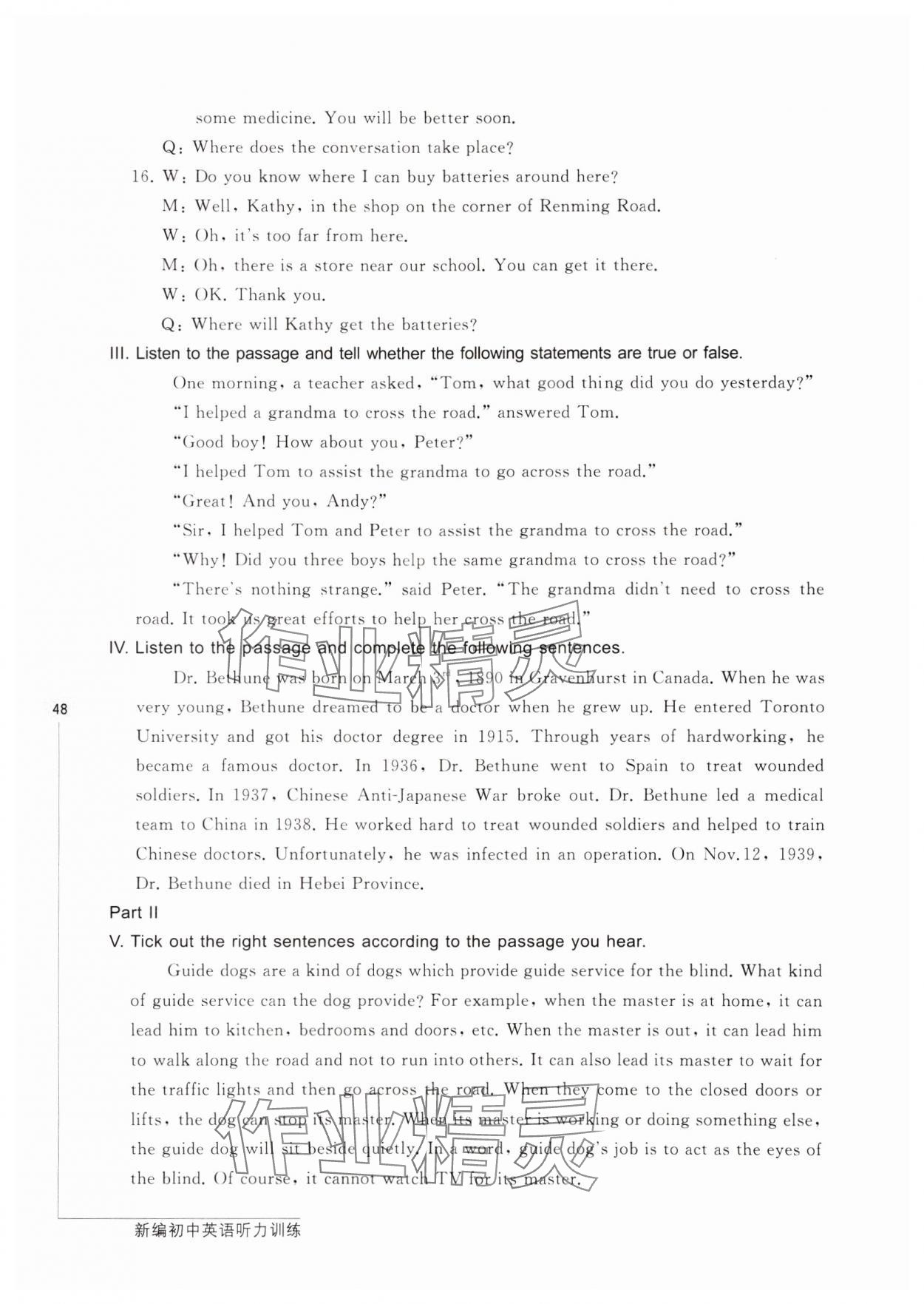 2023年新編初中英語(yǔ)聽(tīng)力訓(xùn)練九年級(jí)第一學(xué)期滬教版54制 參考答案第9頁(yè)