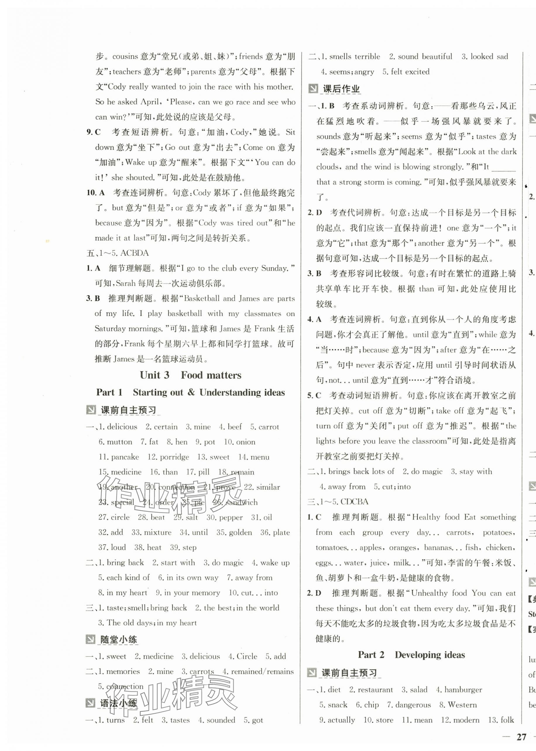 2025年同步精練廣東人民出版社七年級英語下冊外研版 第5頁
