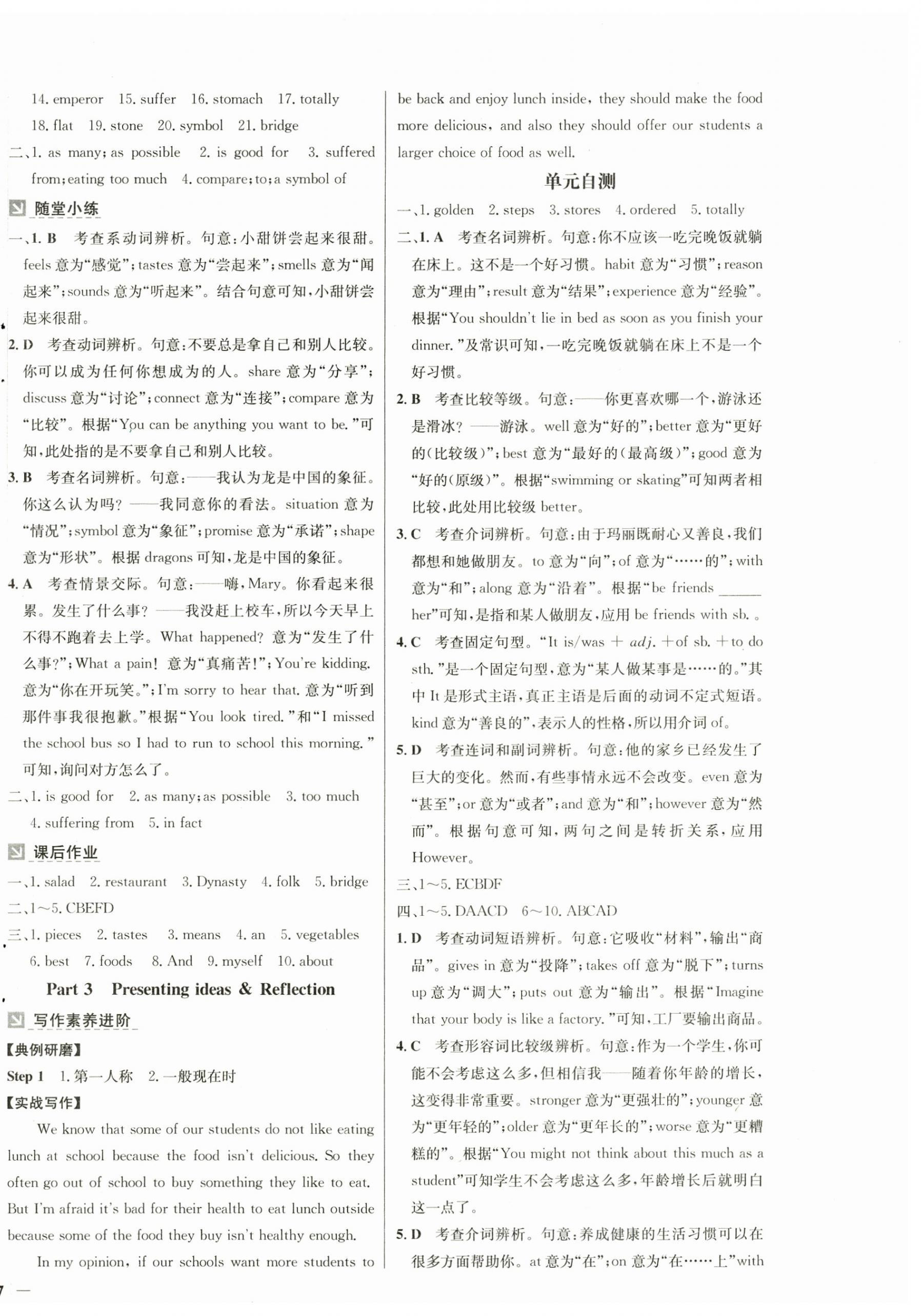 2025年同步精練廣東人民出版社七年級英語下冊外研版 第6頁