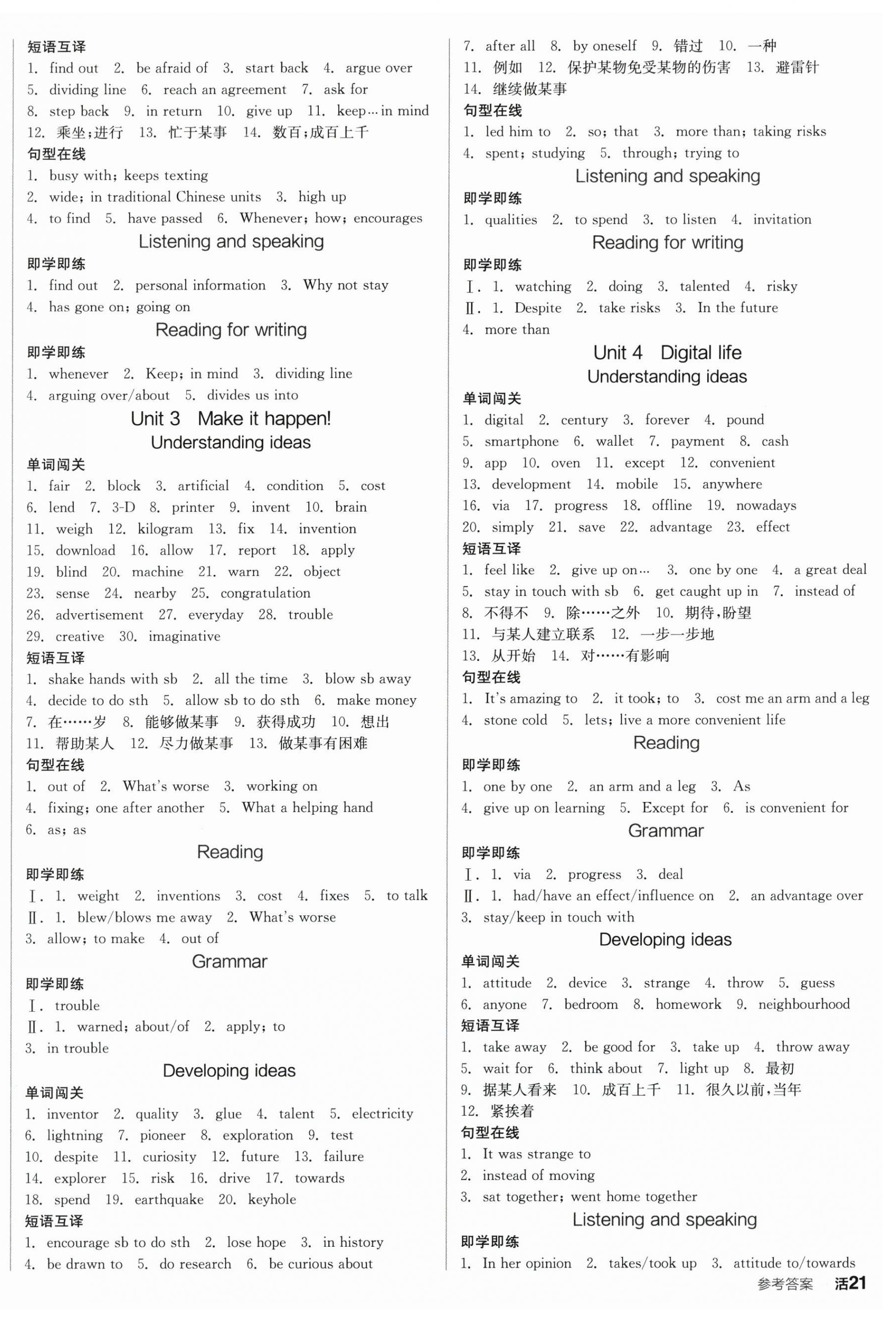 2025年全品學練考八年級英語上冊外研版 第2頁