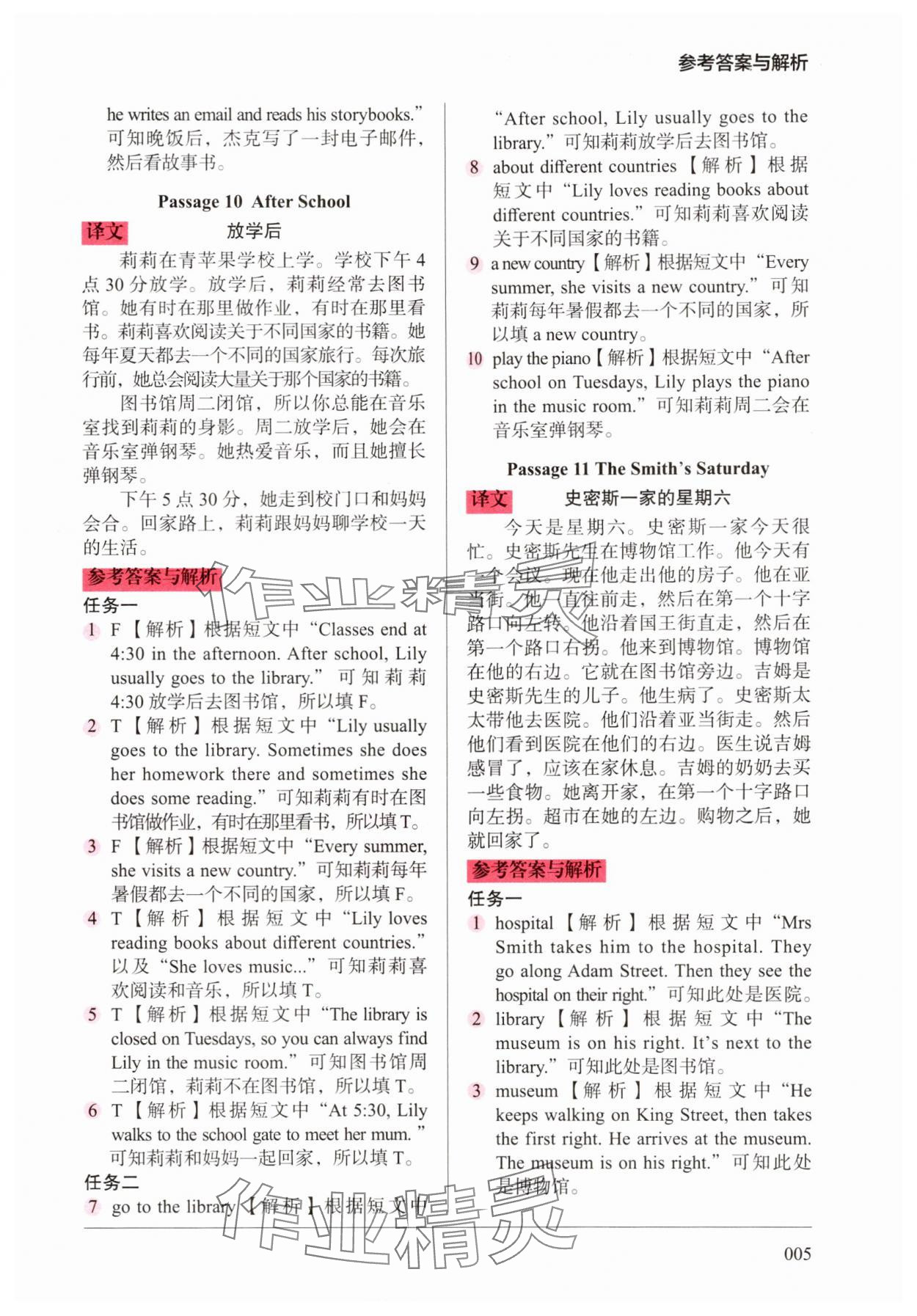 2025年小学英语阅读强化训练100篇五年级 第5页