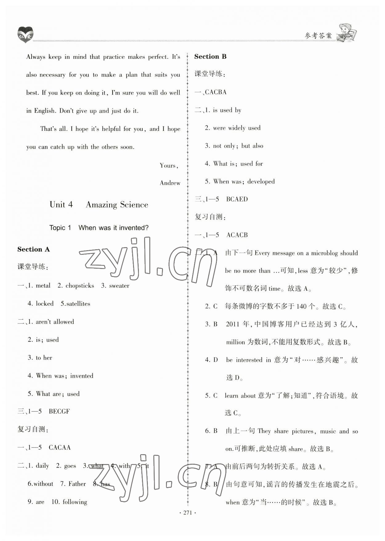 2023年仁爱英语同步学案九年级全一册仁爱版 第28页