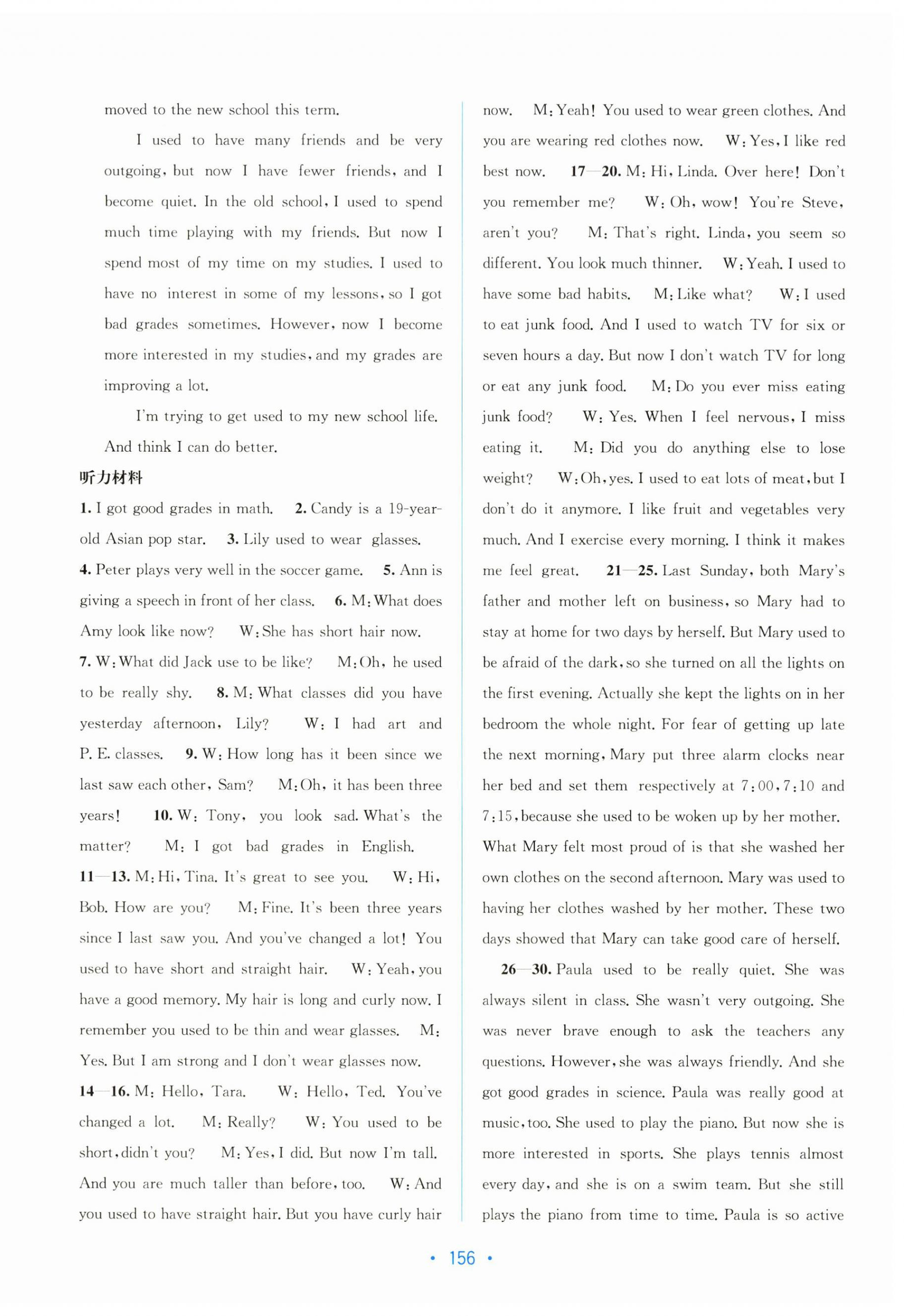 2025年全程检测单元测试卷九年级英语全一册人教版 第12页