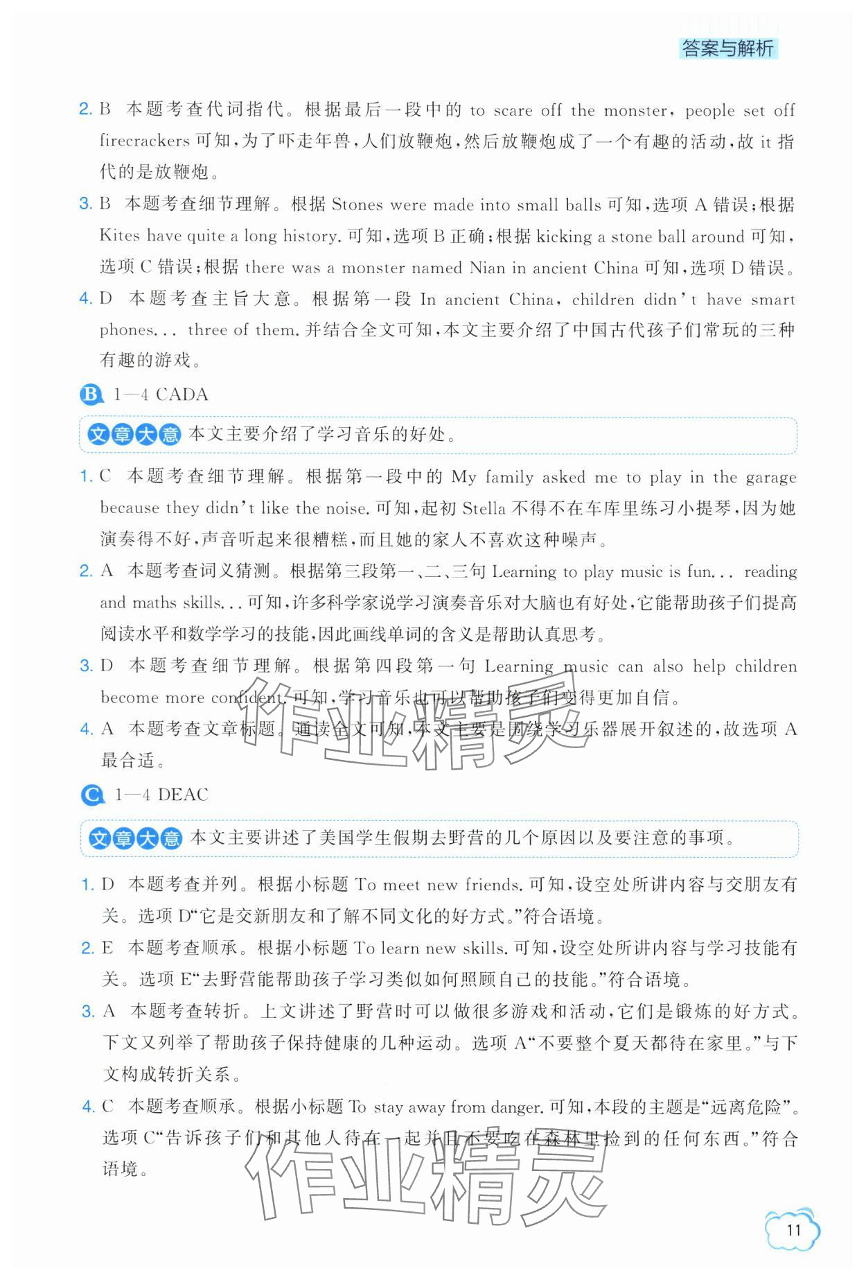 2025年英语组合阅读七年级下册外研版 参考答案第11页