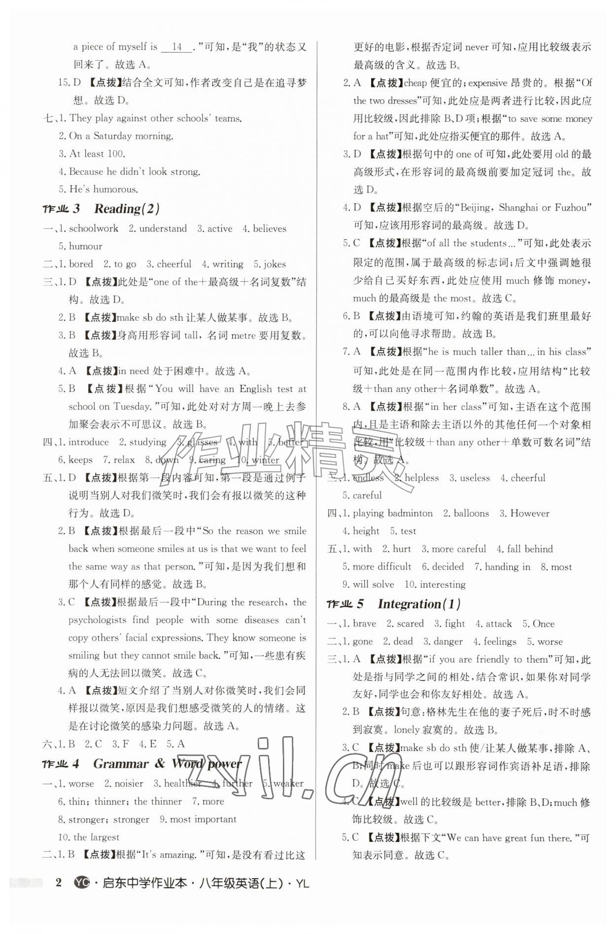 2026年启东中学作业本八年级英语上册译林版盐城专版&nbsp;参考答案第2页
