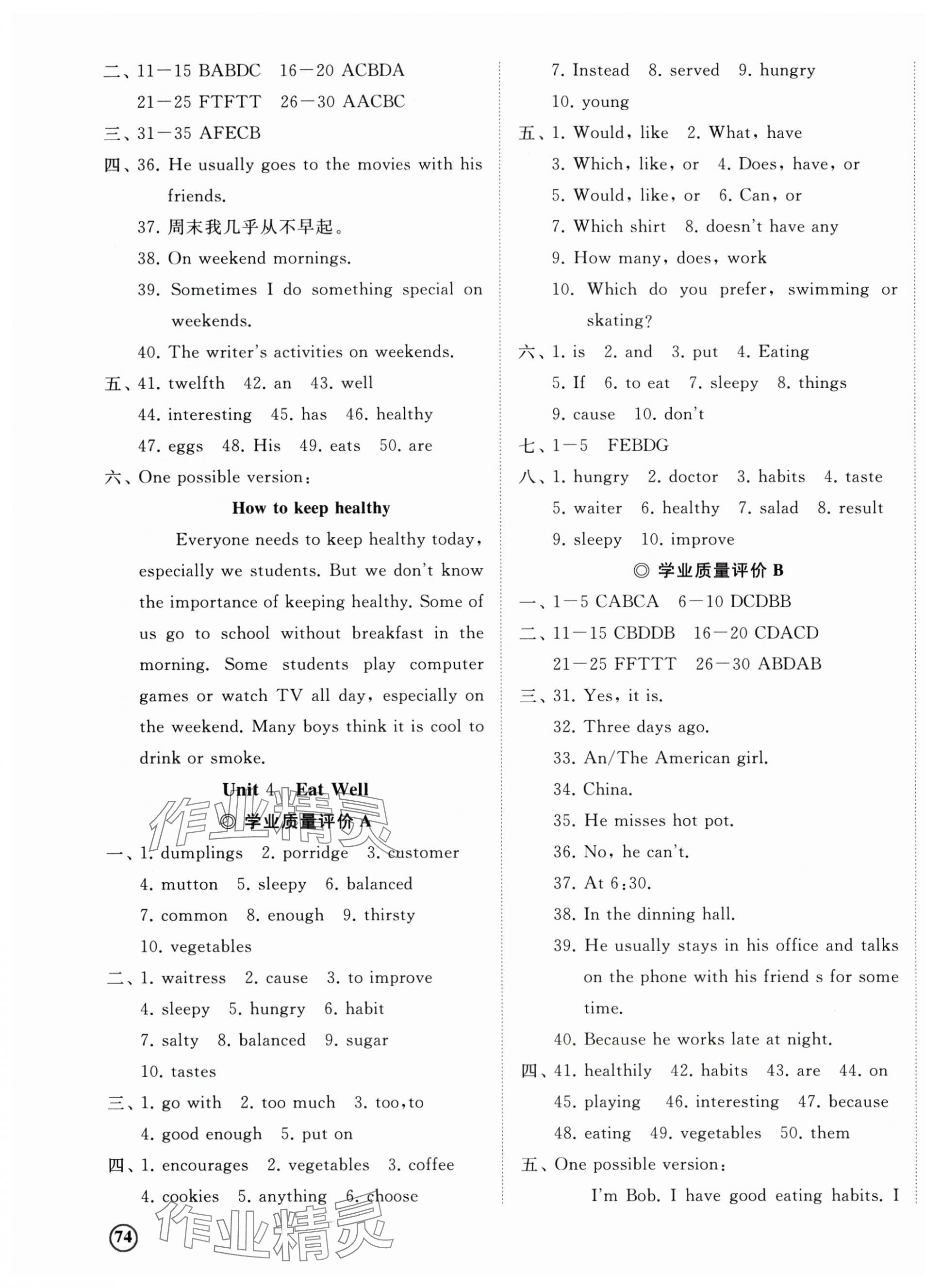2025年精練課堂分層作業(yè)七年級英語下冊人教版 第3頁