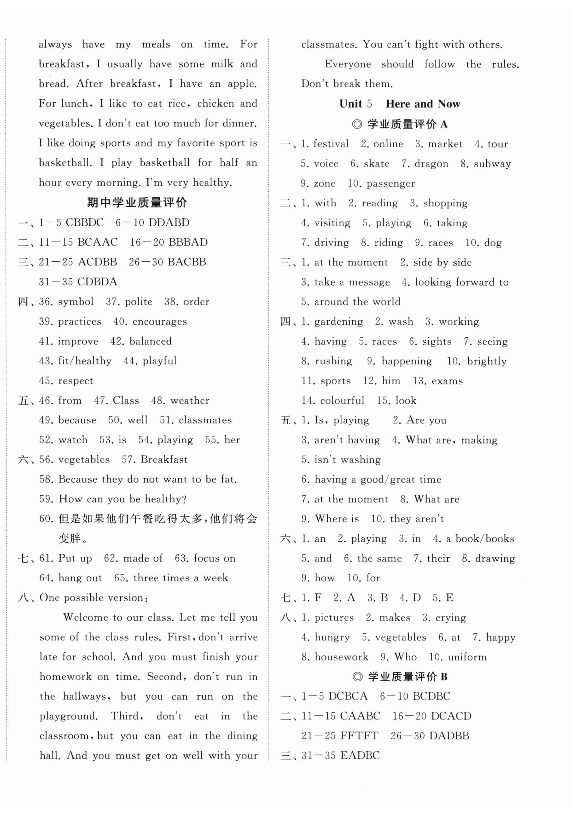 2025年精練課堂分層作業(yè)七年級(jí)英語下冊(cè)人教版 第4頁