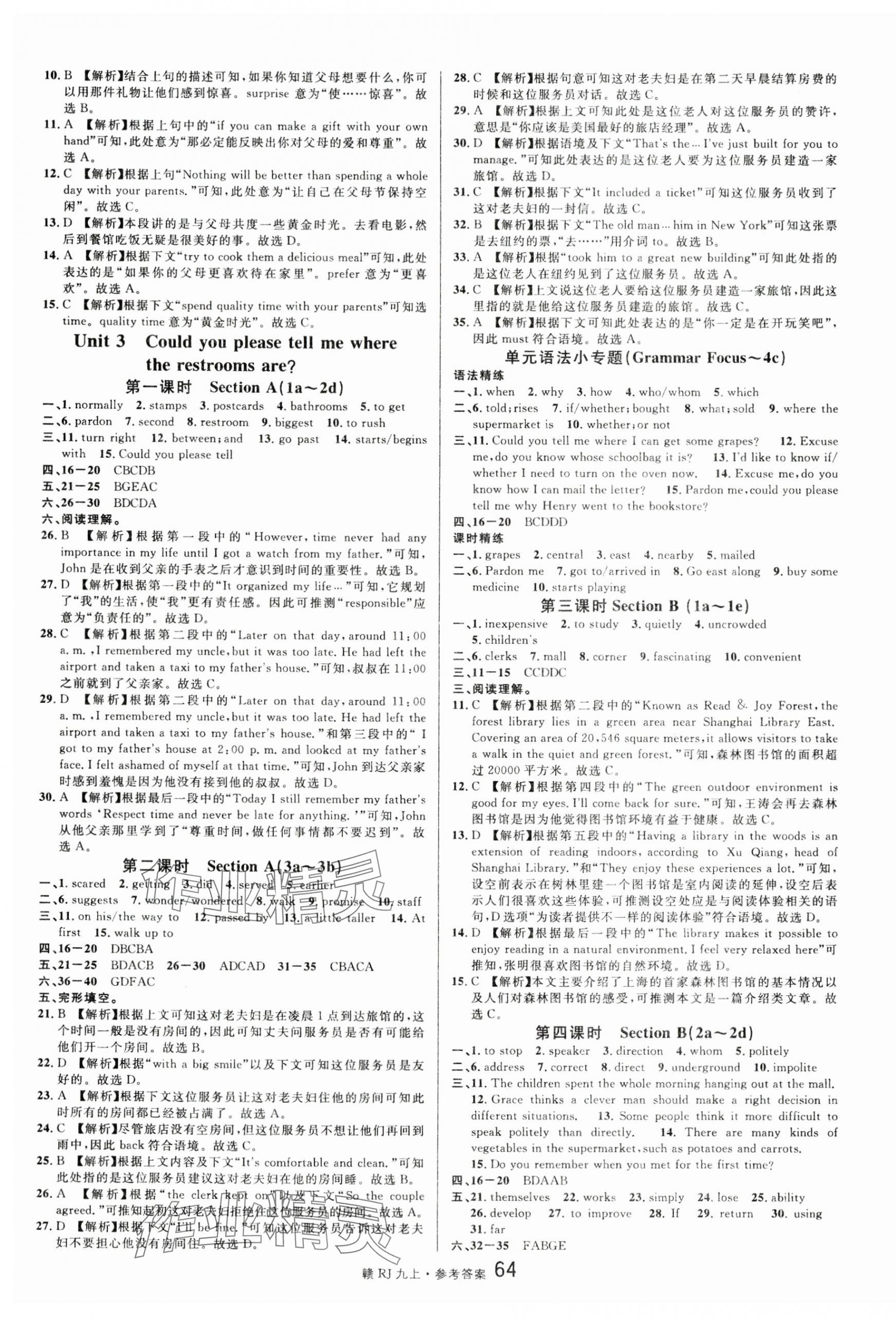 2024年名校課堂九年級英語上冊人教版江西專版 第4頁