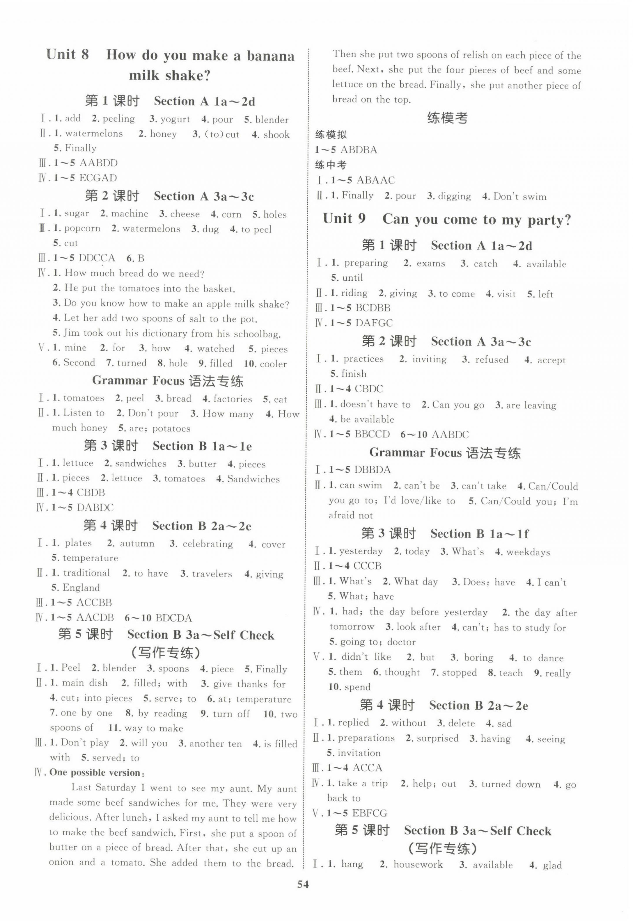 2023年同步學(xué)考優(yōu)化設(shè)計(jì)八年級(jí)英語(yǔ)上冊(cè)人教版 第6頁(yè)