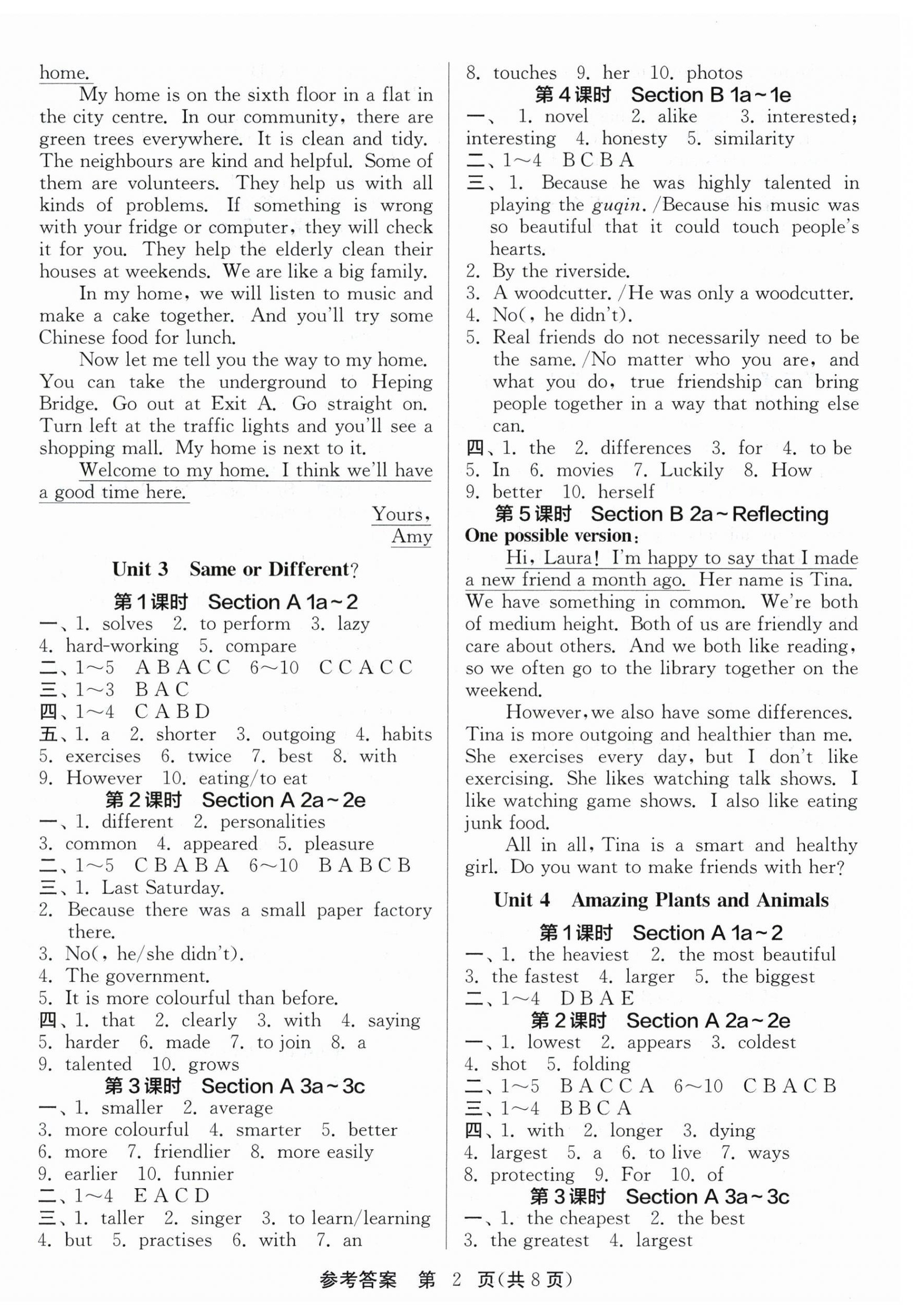 2025年课时训练江苏人民出版社八年级英语上册人教版 第2页