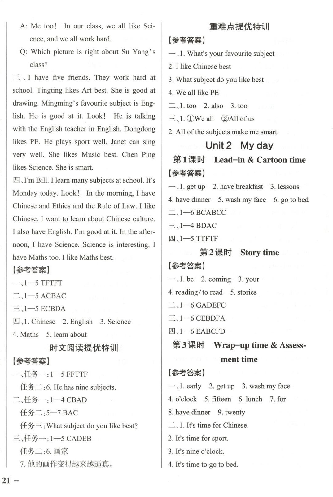 2025年綠卡提優(yōu)特訓(xùn)四年級(jí)英語(yǔ)上冊(cè)譯林版&nbsp;參考答案第2頁(yè)