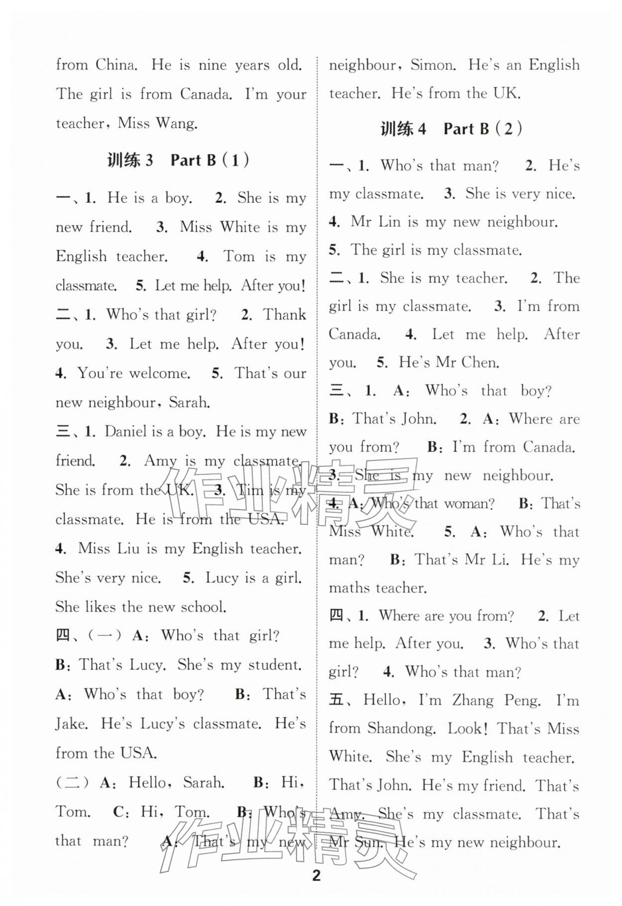 2026年通城学典小学英语听力能手三年级下册人教版&nbsp;第2页