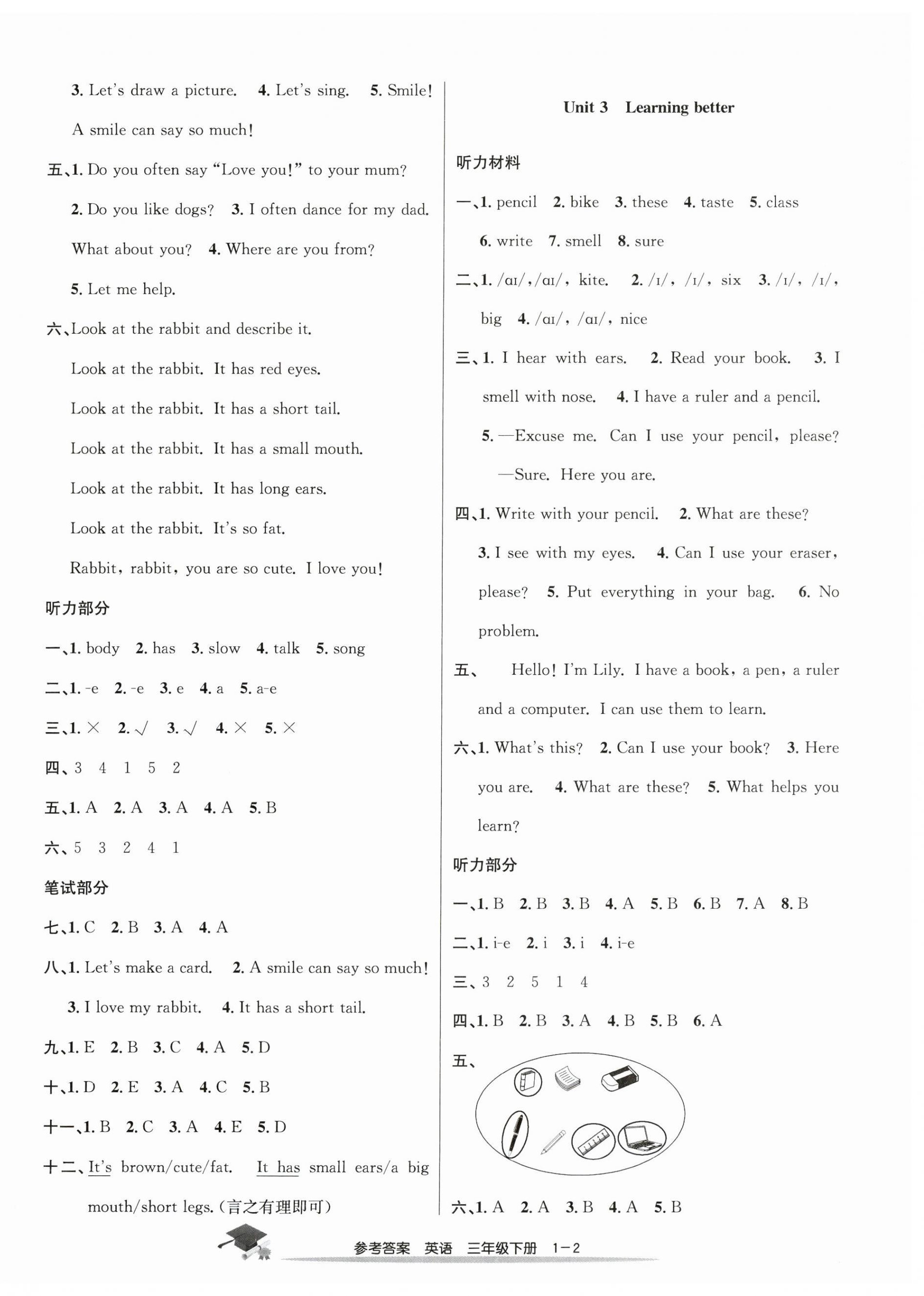 2025年期末直通車三年級英語下冊人教版 第2頁