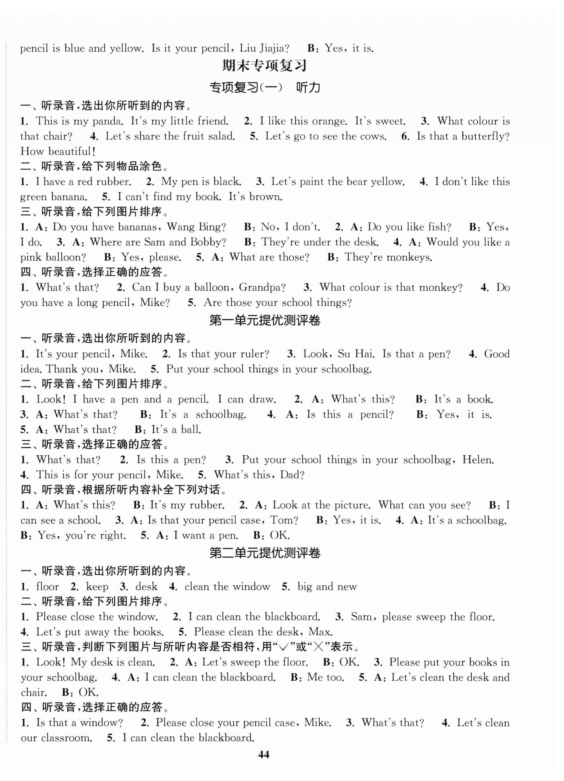 2025年金色課堂課時(shí)作業(yè)本三年級(jí)英語(yǔ)下冊(cè)江蘇版 第4頁(yè)