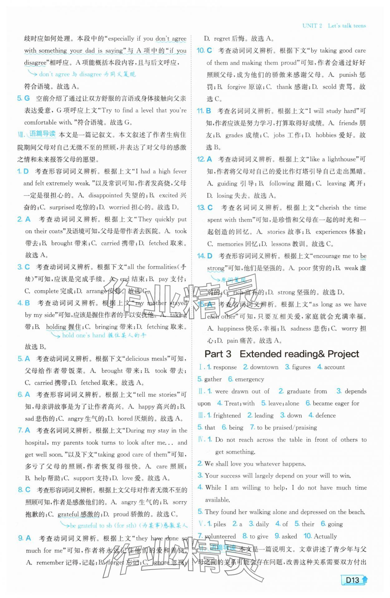 2025年实验班全程提优训练高中英语必修第一册译林版 第13页