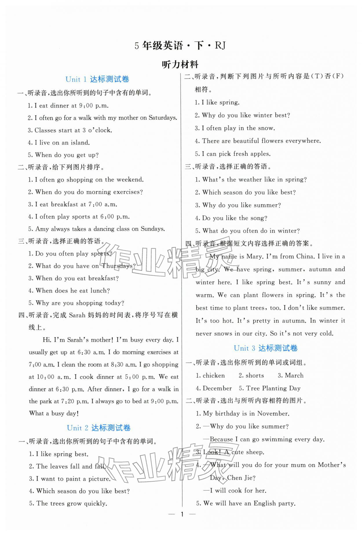 2026年亮点激活提优天天练五年级英语下册人教版&nbsp;第1页