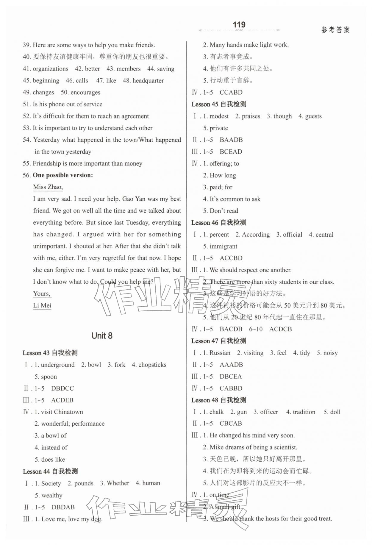 2026年配套综合练习甘肃九年级英语下册冀教版&nbsp;第3页