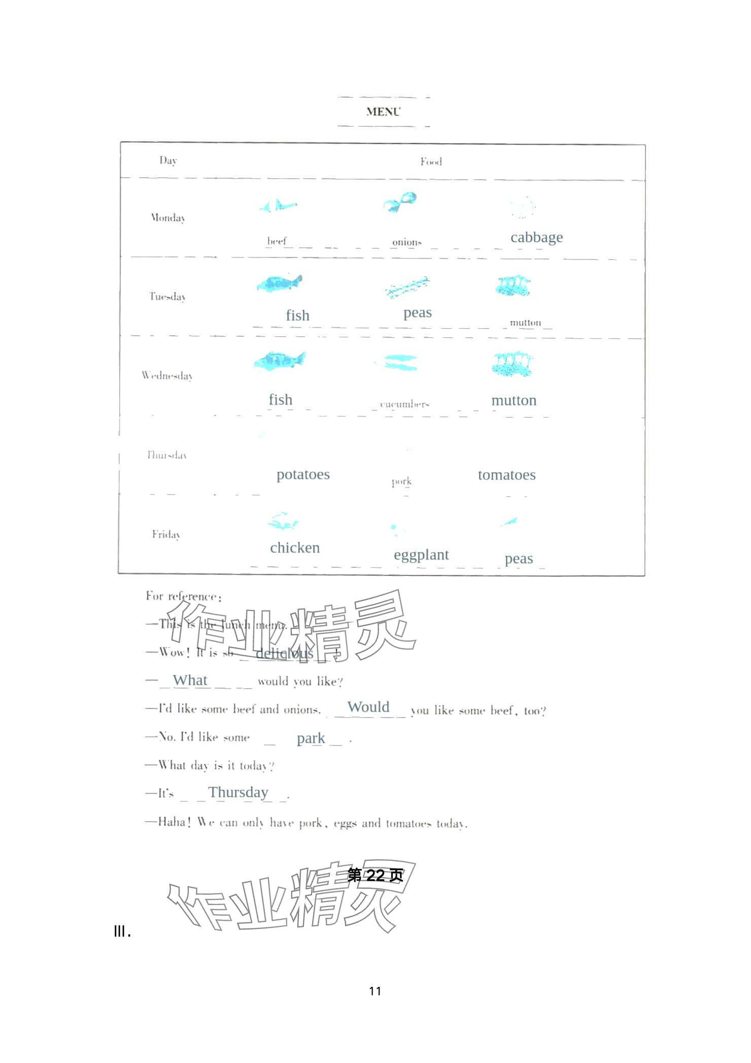 2024年同步實踐評價課程基礎(chǔ)訓(xùn)練五年級英語上冊人教版 參考答案第11頁