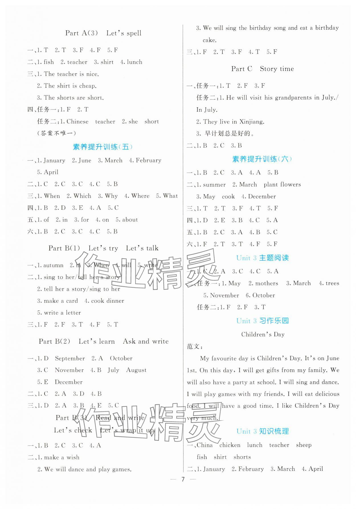 2025年亮點激活提優(yōu)天天練五年級英語下冊人教版 第7頁